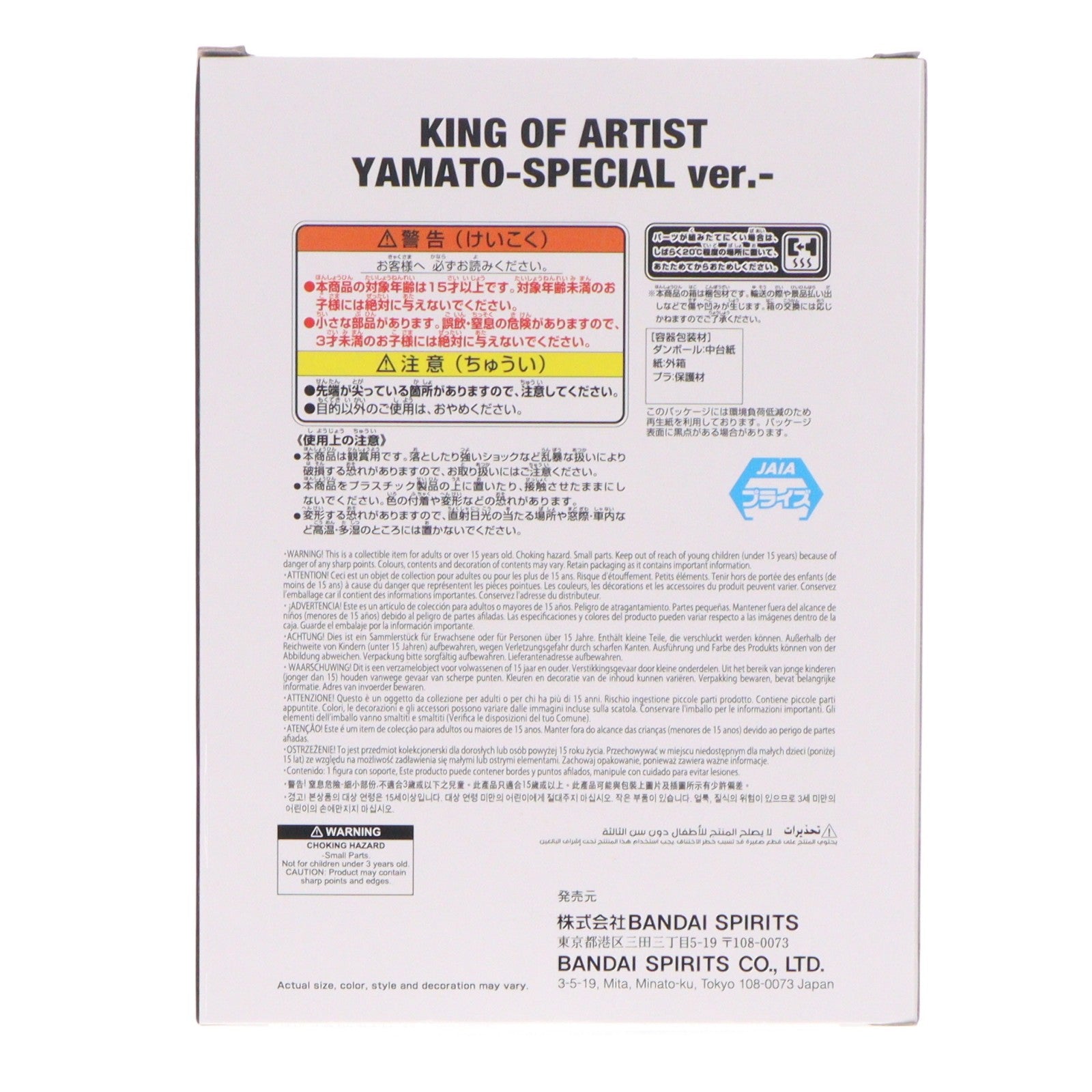 【中古即納】[FIG] ヤマト ワンピース KING OF ARTIST YAMATO-SPECIAL ver.- ONE PIECE フィギュア プライズ(2836087) バンプレスト(20260707)