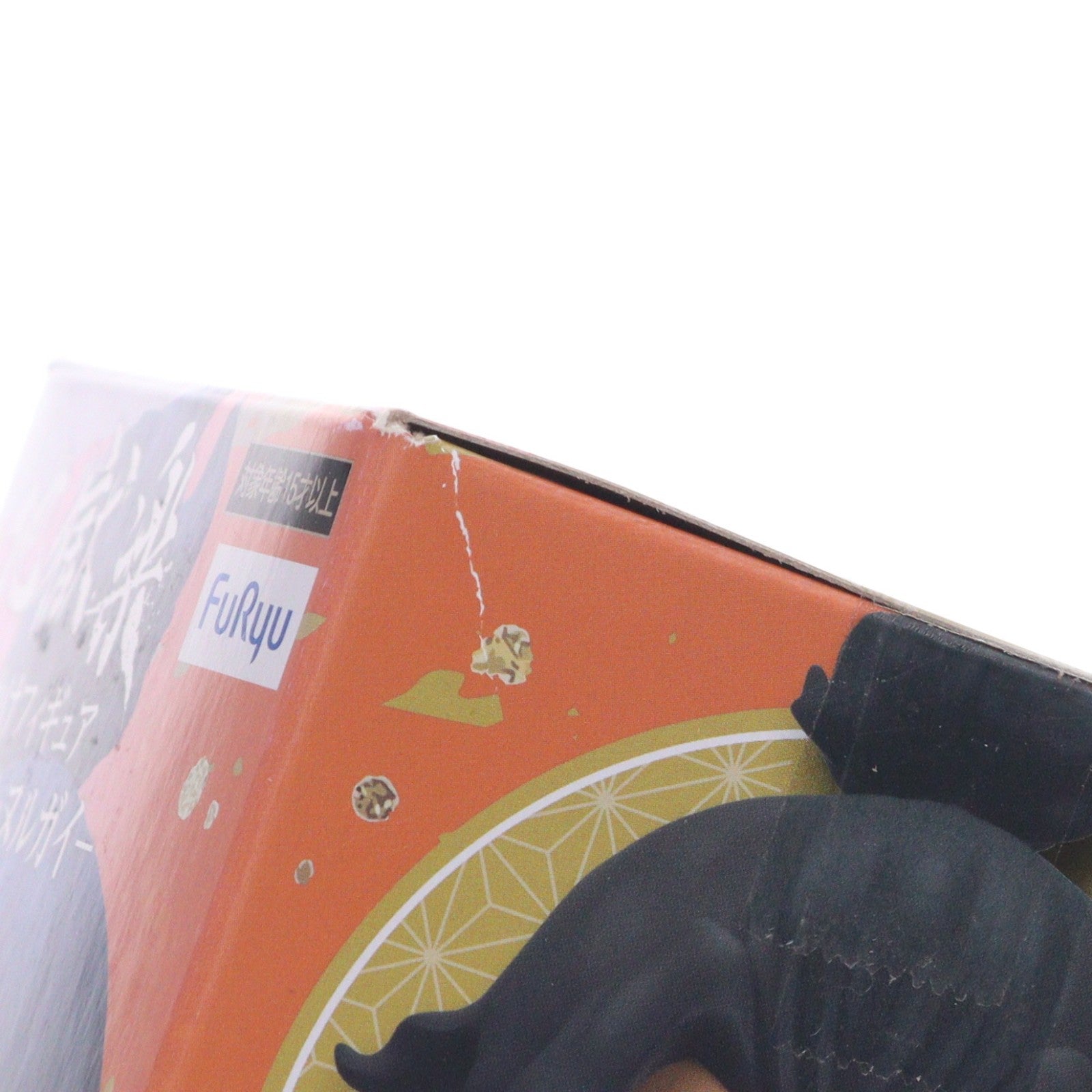 【中古即納】[FIG] ヌルガイ 地獄楽 ひっかけフィギュア-士遠・典坐・ヌルガイ- プライズ(AMU-PRZ14940) フリュー(20230531)