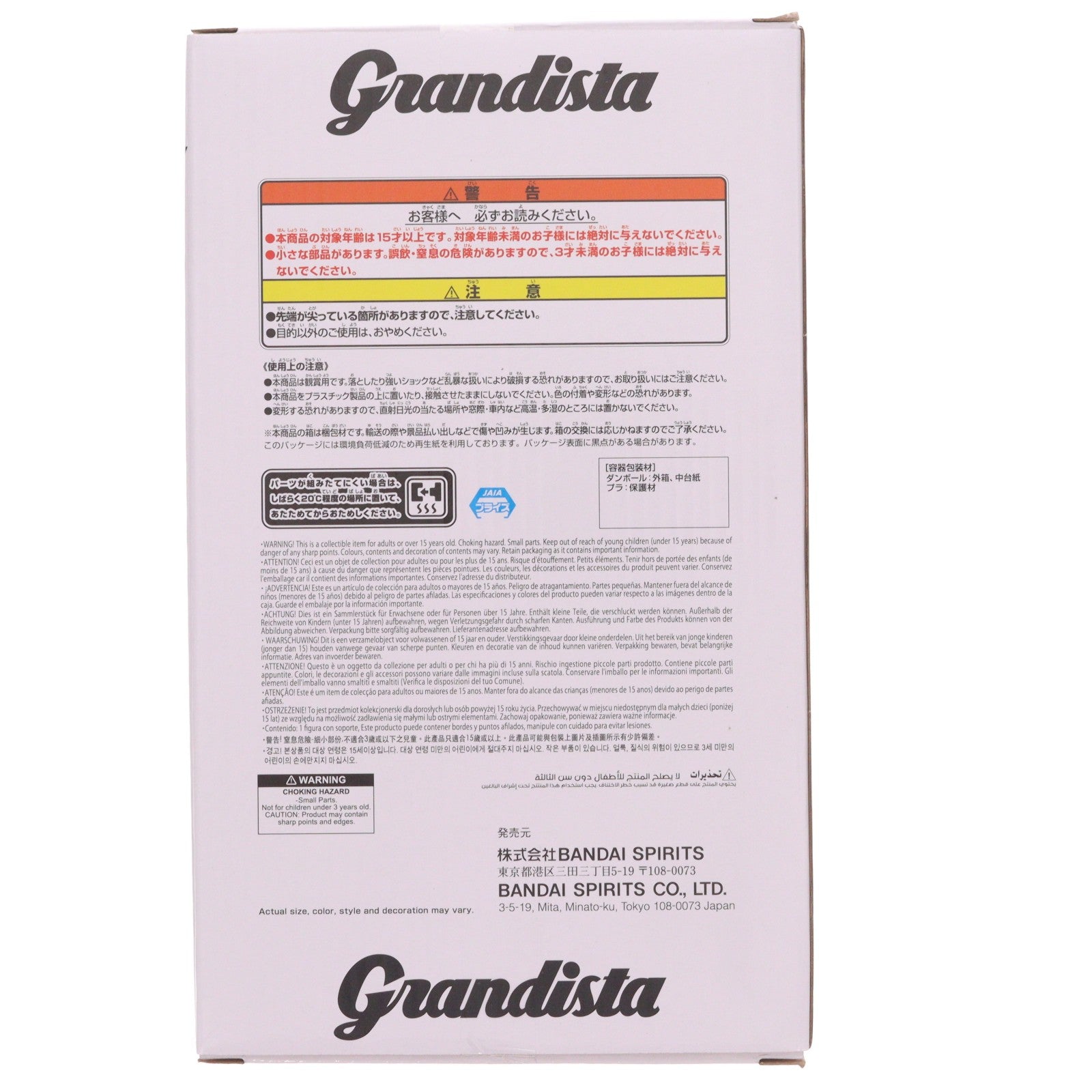【中古即納】[FIG] 金木研(かねきけん) 東京喰種トーキョーグール Grandista-KANEKI KEN II- フィギュア プライズ(2775422) バンプレスト(20260618)