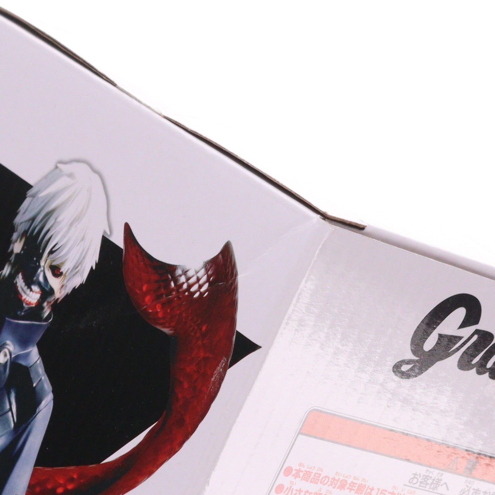 【中古即納】[FIG] 金木研(かねきけん) 東京喰種トーキョーグール Grandista-KANEKI KEN II- フィギュア プライズ(2775422) バンプレスト(20260618)