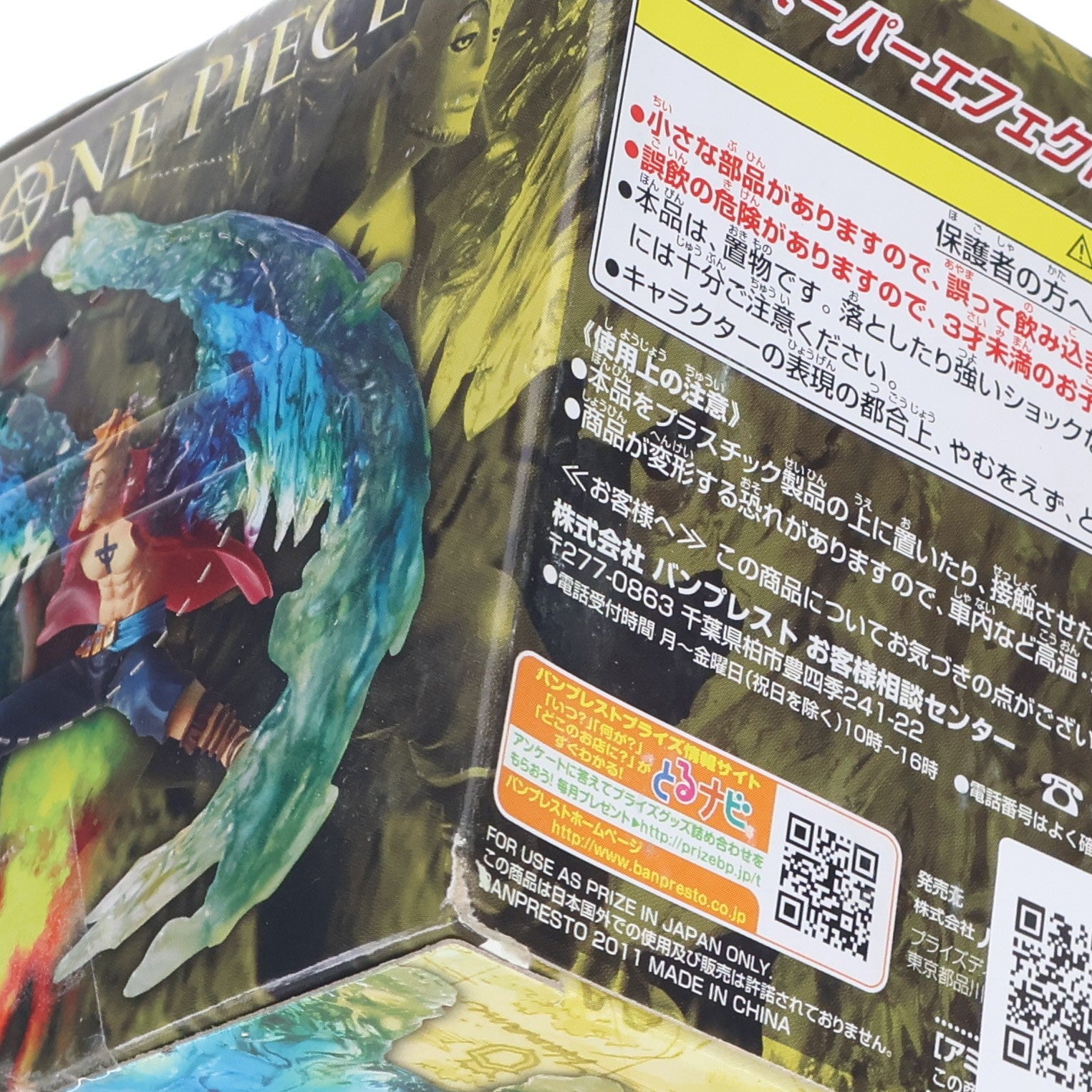 【中古即納】[FIG] マルコ ワンピース スーパーエフェクト能力者フィギュアvol.4 ONE PIECE プライズ バンプレスト(20110228)