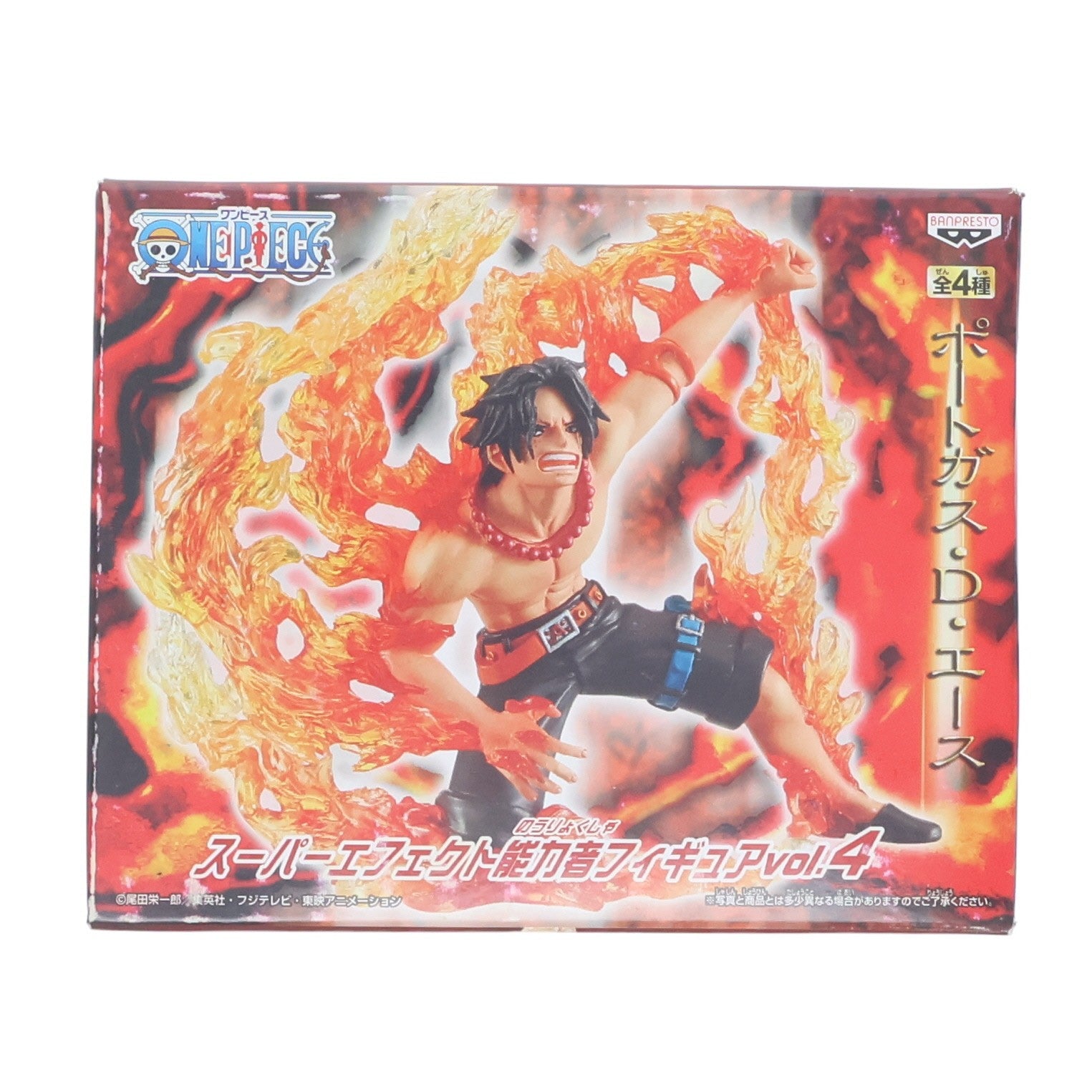 【中古即納】[FIG] ポートガス・D・エース ワンピース スーパーエフェクト能力者フィギュアvol.4 ONE PIECE プライズ バンプレスト(20110228)