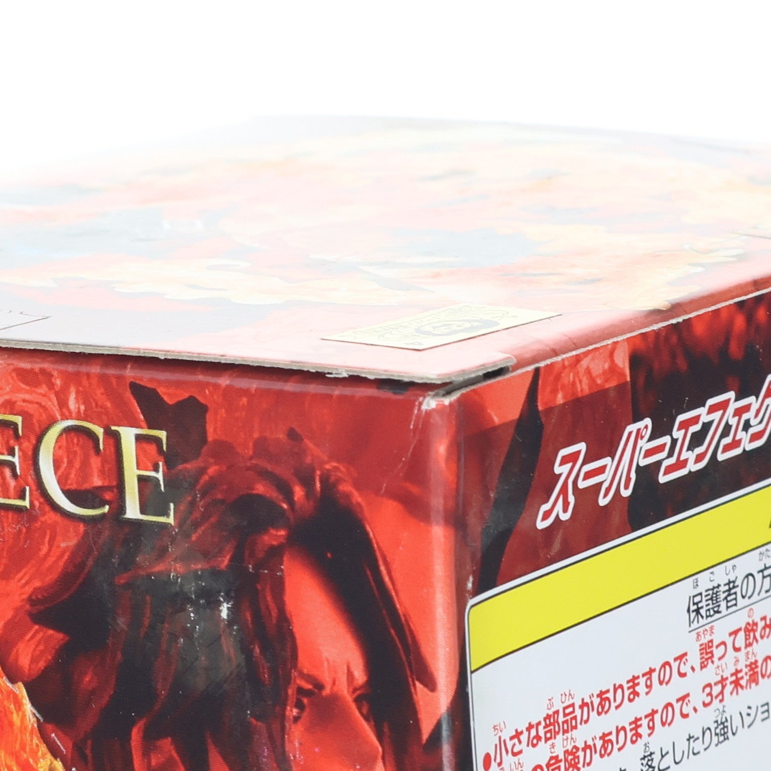 【中古即納】[FIG] ポートガス・D・エース ワンピース スーパーエフェクト能力者フィギュアvol.4 ONE PIECE プライズ バンプレスト(20110228)