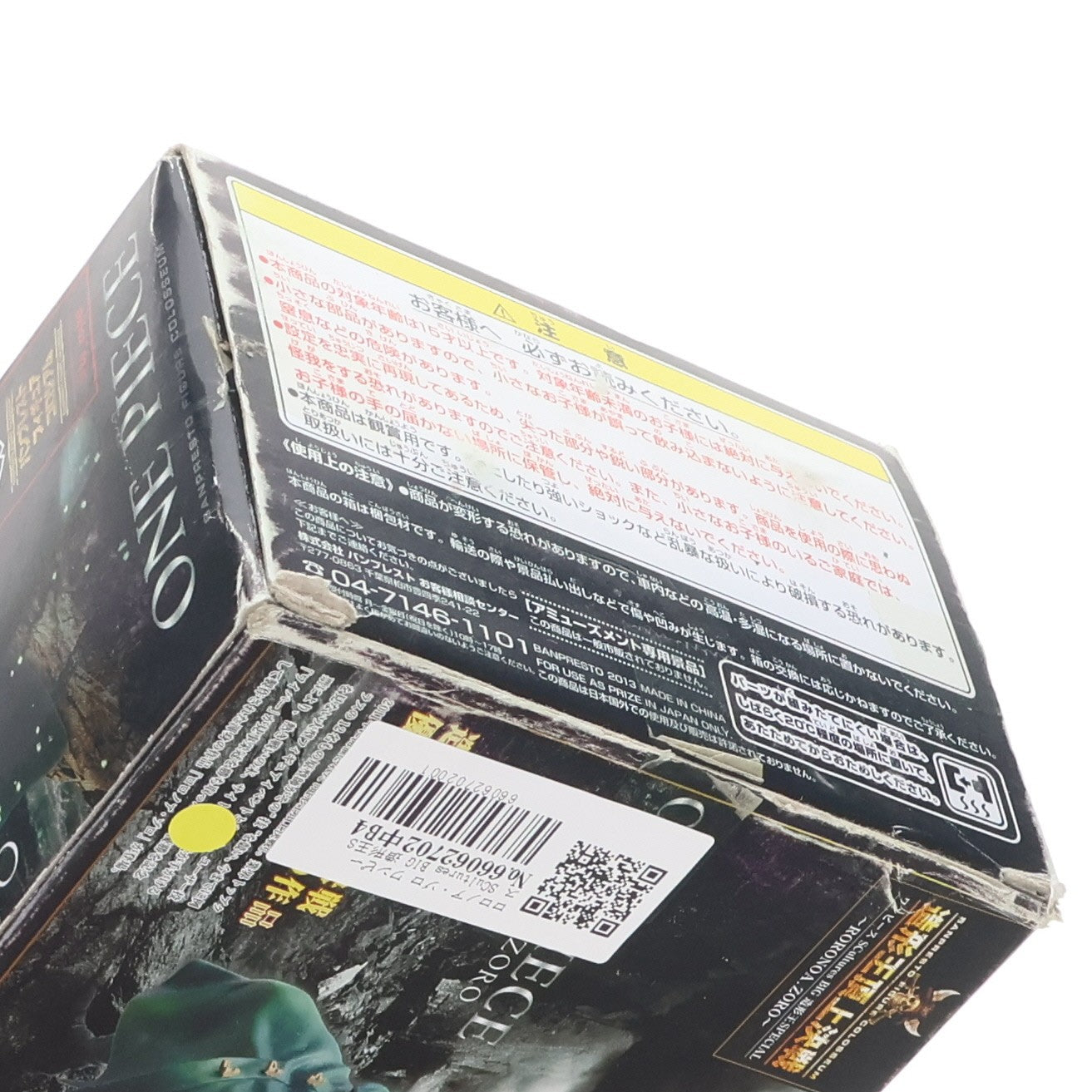 【中古即納】[FIG] ロロノア・ゾロ ワンピース SCultures BIG 造形王SPECIAL ～RORONOA.ZORO～ ONE PIECE フィギュア プライズ(48522) バンプレスト(20130810)