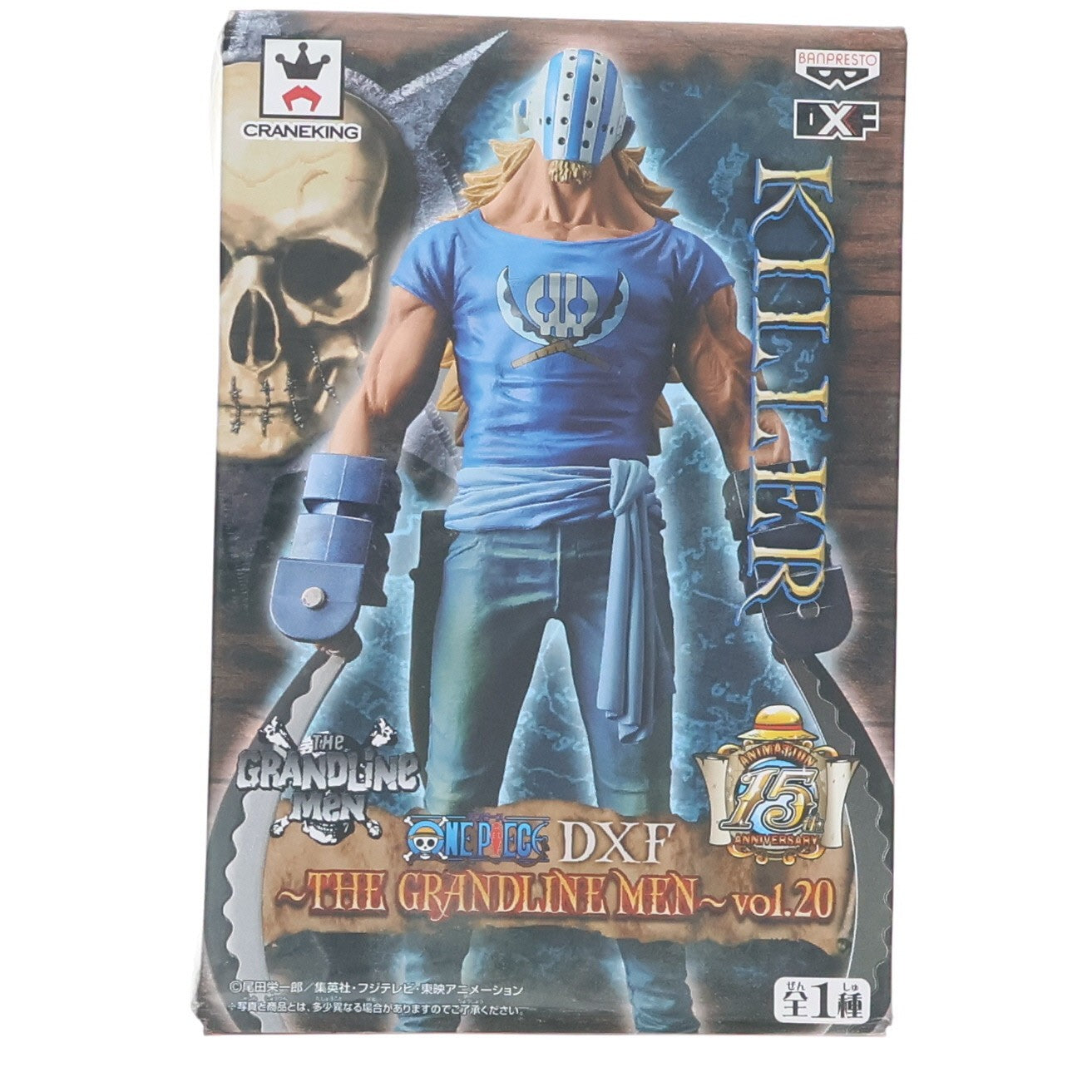 【中古即納】[FIG] キラー ワンピース DXF～THE GRANDLINE MEN～vol.20 ONE PIECE フィギュア プライズ(48950) バンプレスト(20140531)