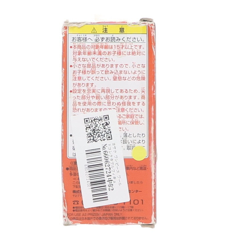 【中古即納】[FIG] ヨサク ワンピース ワールドコレクタブルフィギュア～ワーコレ開発担当に物申す～ ONE PIECE プライズ(47922) バンプレスト(20120630)