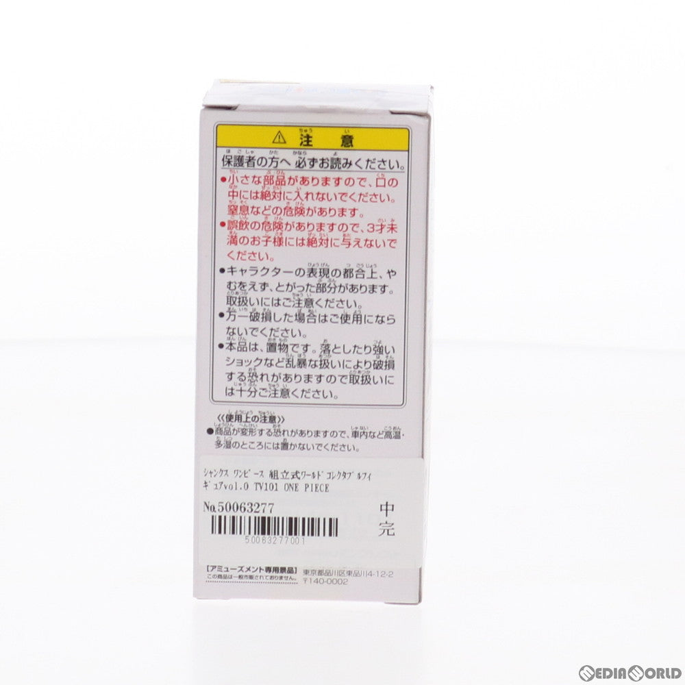 【中古即納】[FIG] シャンクス ワンピース 組立式ワールドコレクタブルフィギュアvol.0 TV101 ONE PIECE プライズ(47403) バンプレスト(20110413)