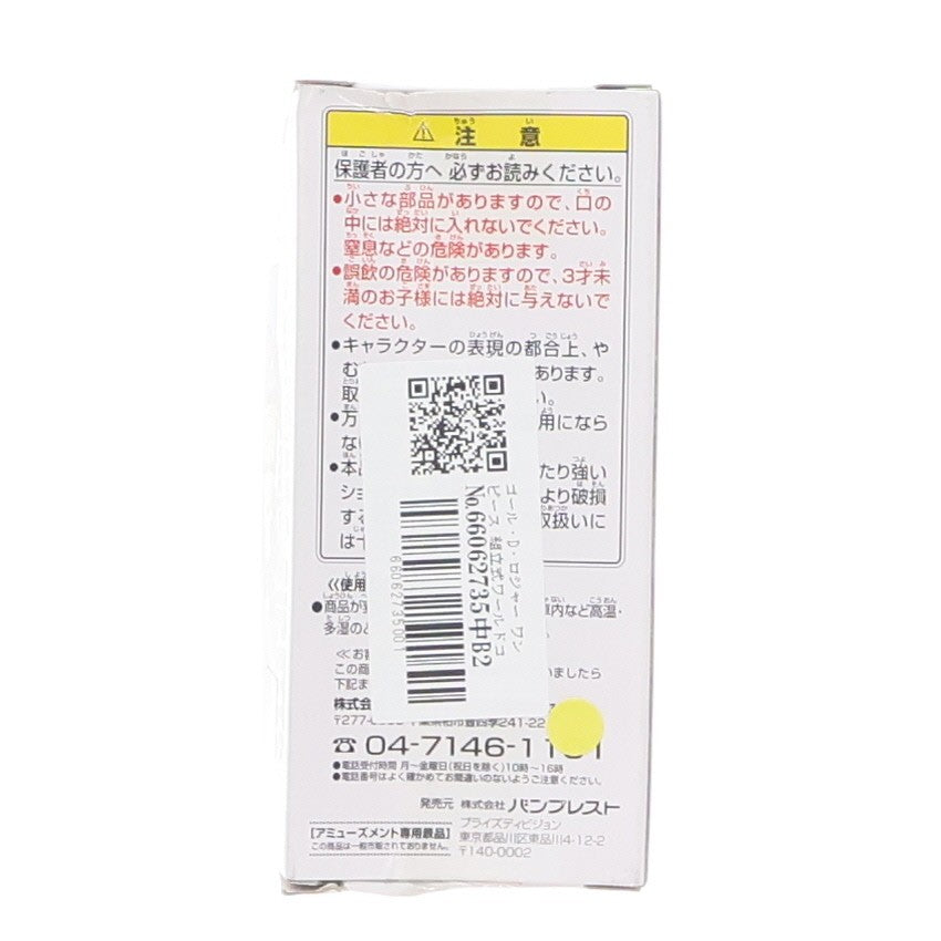 【中古即納】[FIG] ゴール・D・ロジャー ワンピース 組立式ワールドコレクタブルフィギュアvol.0 TV099 ONE PIECE プライズ(47403) バンプレスト(20110413)