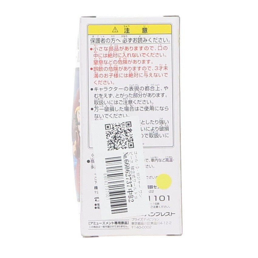 【中古即納】[FIG] ゴール・D・ロジャー ワンピース 組立式ワールドコレクタブルフィギュアvol.0 TV099 ONE PIECE プライズ(47403) バンプレスト(20110413)