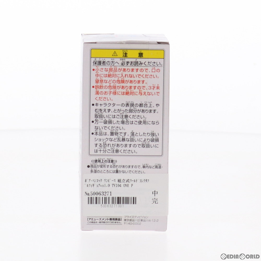 【中古即納】[FIG] ボア・ハンコック ワンピース 組立式ワールドコレクタブルフィギュアvol.0 TV104 ONE PIECE プライズ(47403) バンプレスト(20110413)