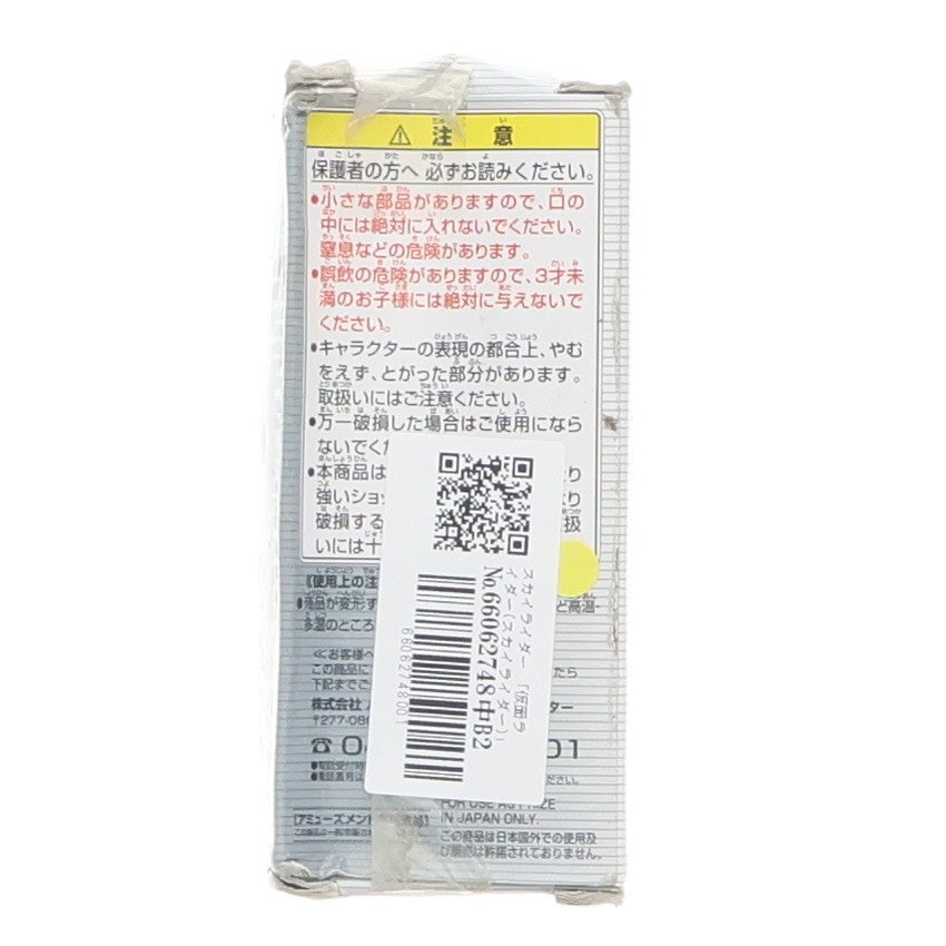 【中古即納】[FIG] スカイライダー 仮面ライダーシリーズ ワールドコレクタブルフィギュアVol.10 プライズ(47959) バンプレスト(20120720)