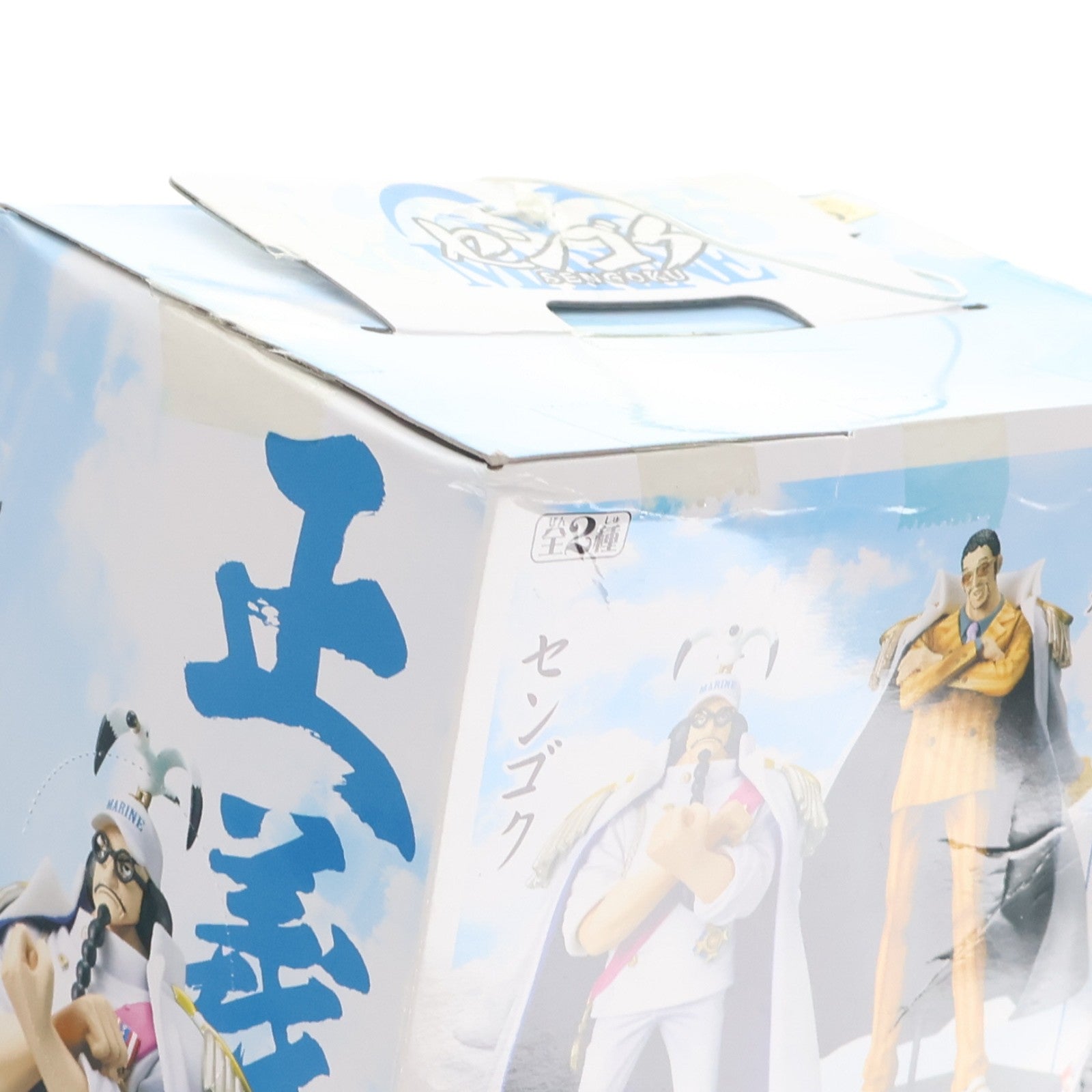 【中古即納】[FIG] センゴク ワンピース DX海軍フィギュアvol.1 ONE PIECE プライズ(47230) バンプレスト(20110228)