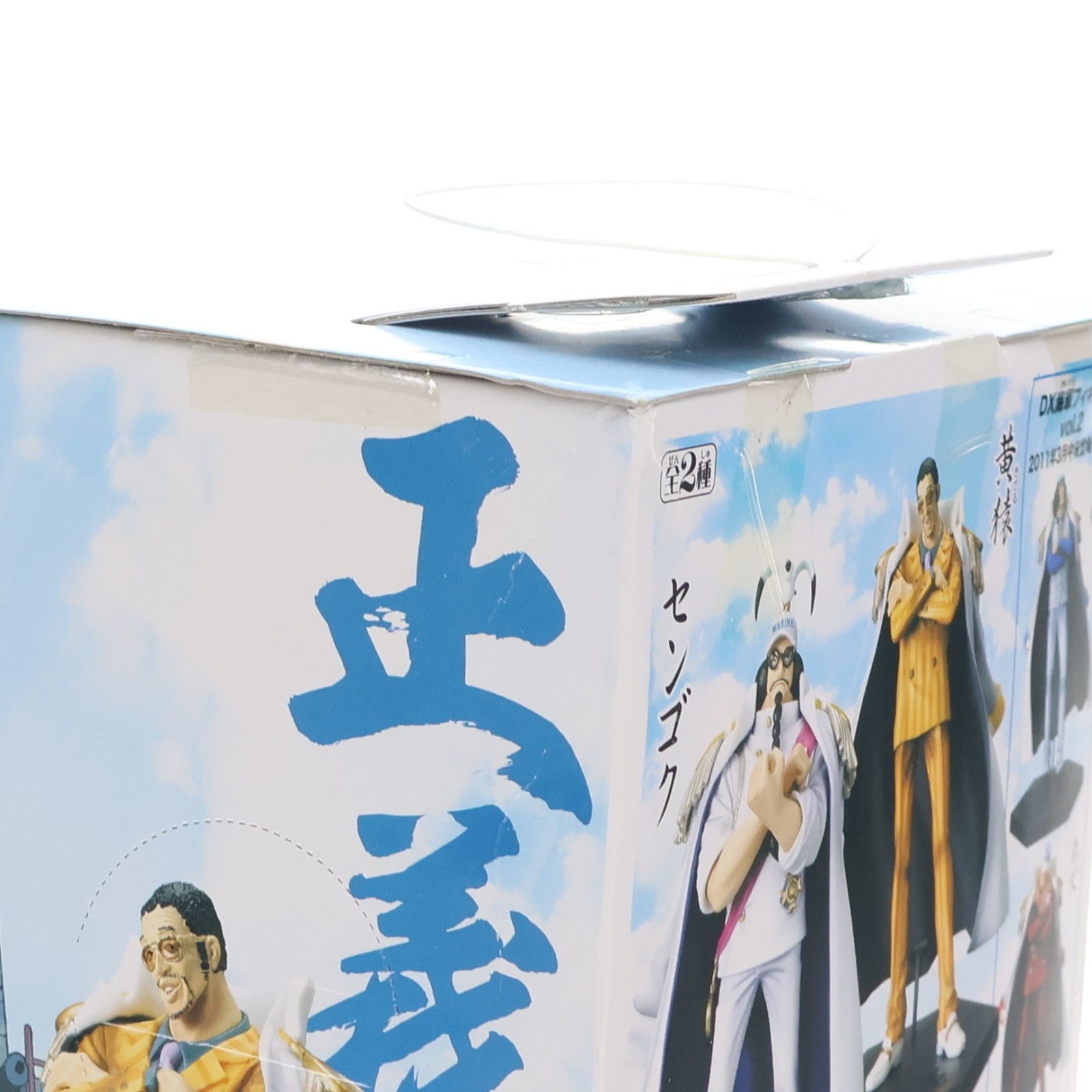 【中古即納】[FIG] 黄猿(ボルサリーノ) ワンピース DX海軍フィギュアvol.1 ONE PIECE プライズ(47230) バンプレスト(20110228)