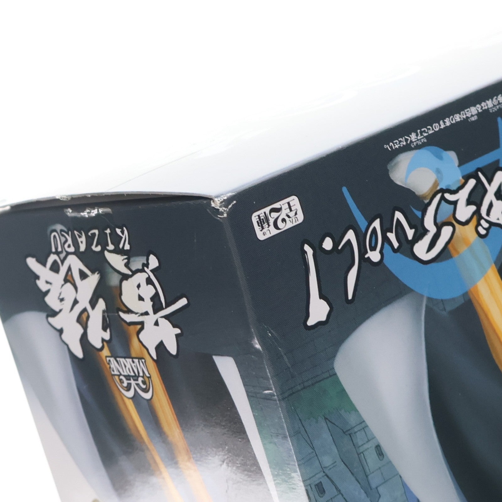 【中古即納】[FIG] 黄猿(ボルサリーノ) ワンピース DX海軍フィギュアvol.1 ONE PIECE プライズ(47230) バンプレスト(20110228)