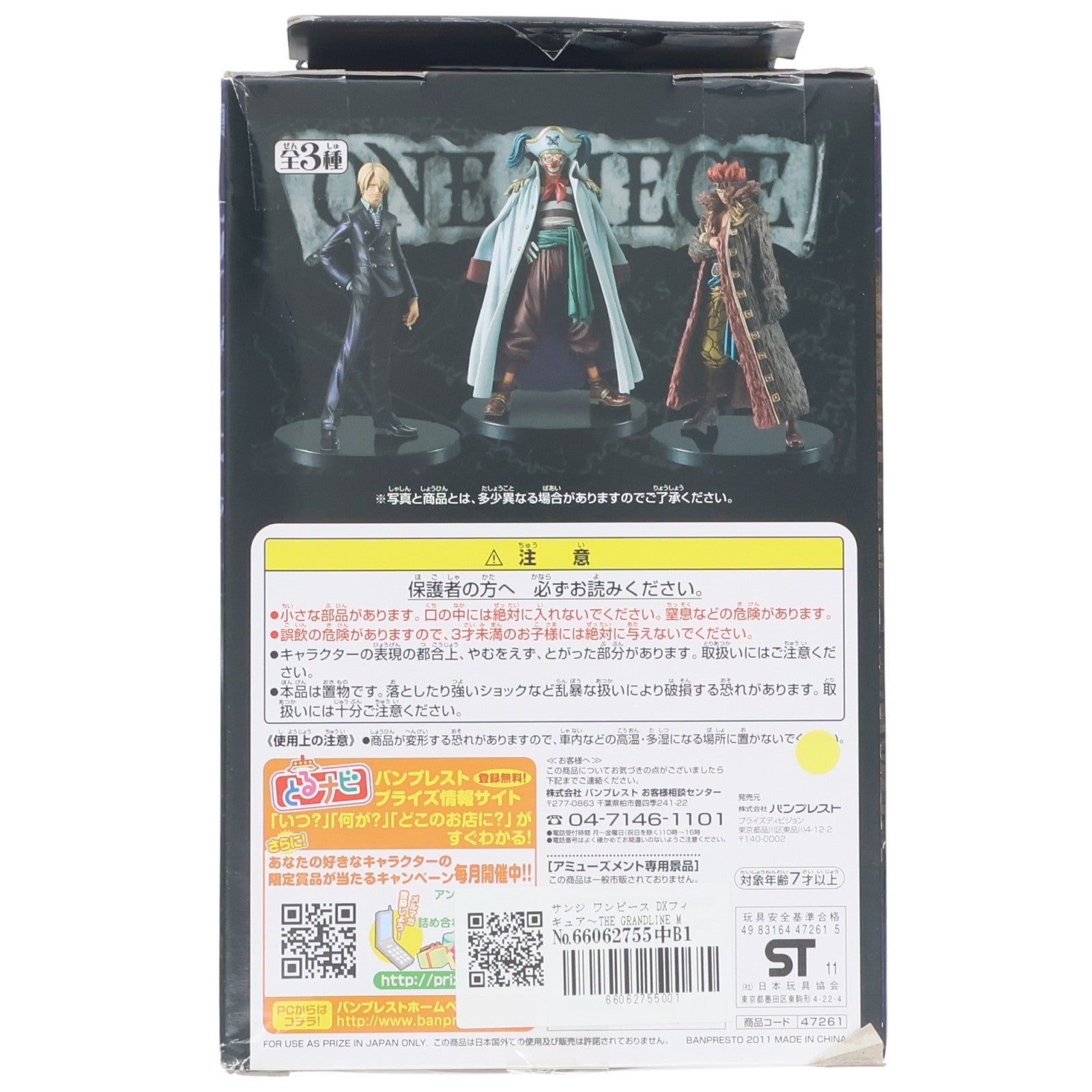 【中古即納】[FIG] サンジ ワンピース DXフィギュア～THE GRANDLINE MEN～vol.7 ONE PIECE プライズ(47261) バンプレスト(20110331)