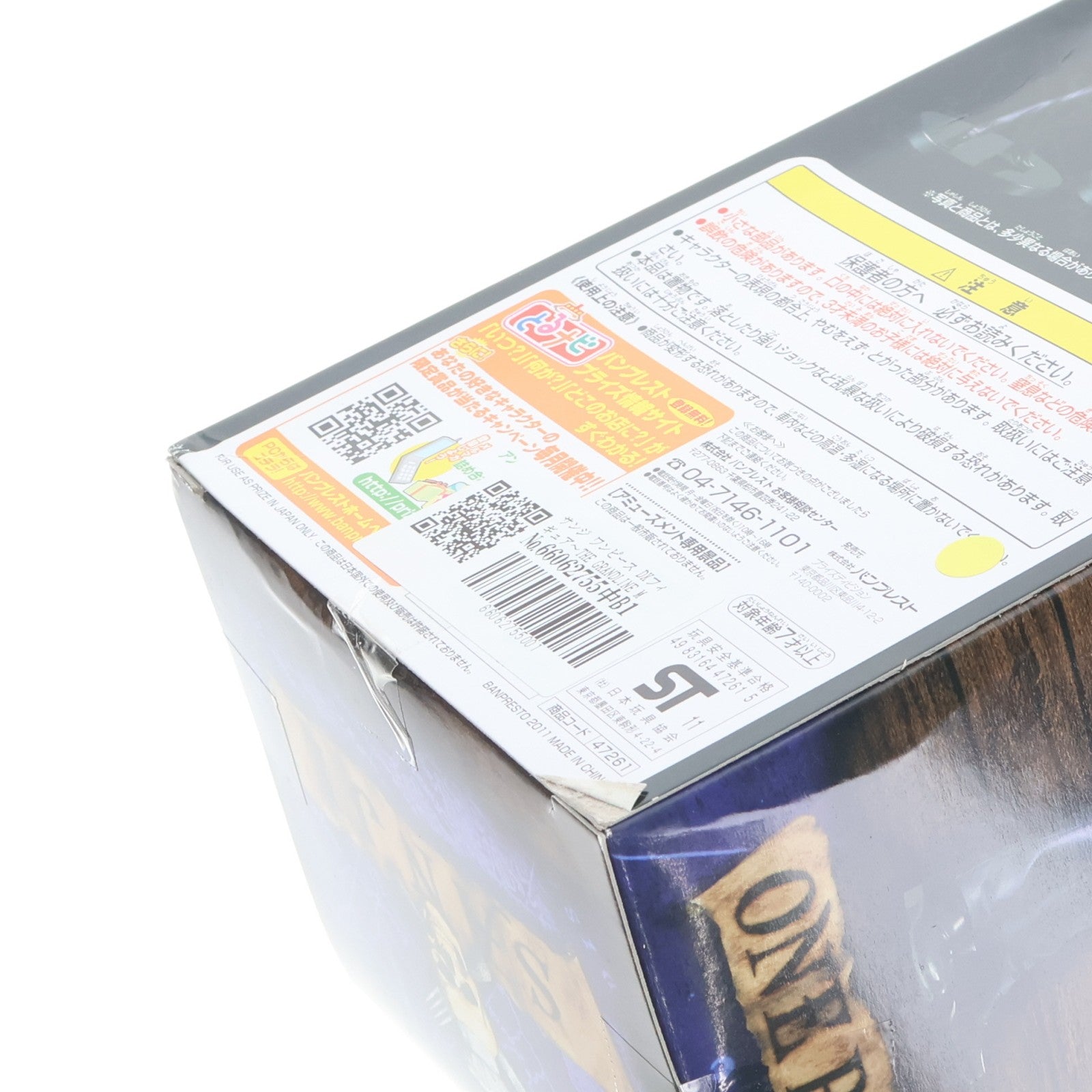 【中古即納】[FIG] サンジ ワンピース DXフィギュア～THE GRANDLINE MEN～vol.7 ONE PIECE プライズ(47261) バンプレスト(20110331)