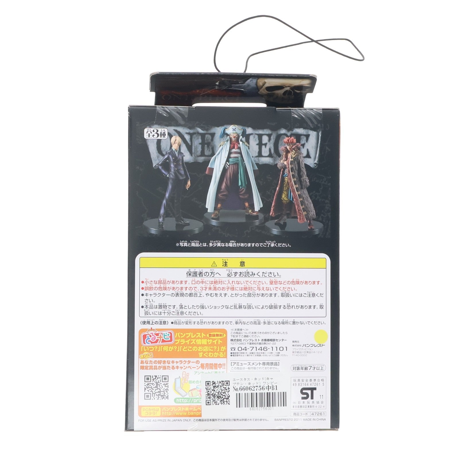 【中古即納】[FIG] ユースタス・キッド(キャプテン・キッド) ワンピース DXフィギュア～THE GRANDLINE MEN～vol.7 ONE PIECE プライズ(47261) バンプレスト(20110331)