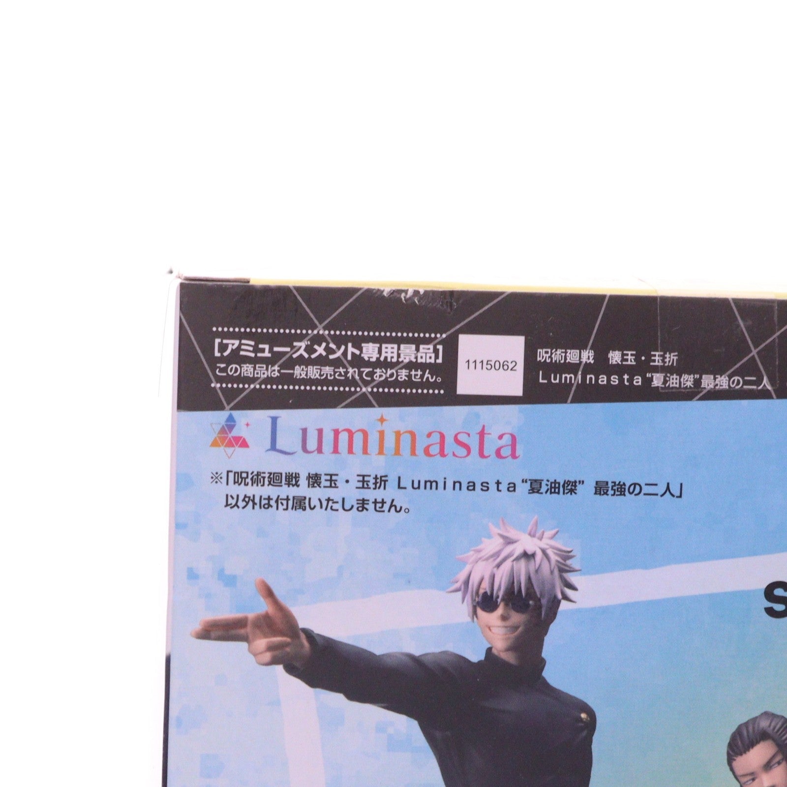 【中古即納】[FIG] 夏油傑(げとうすぐる) 最強の二人 呪術廻戦 懐玉・玉折 Luminasta フィギュア プライズ(1115062) セガ(20231031)