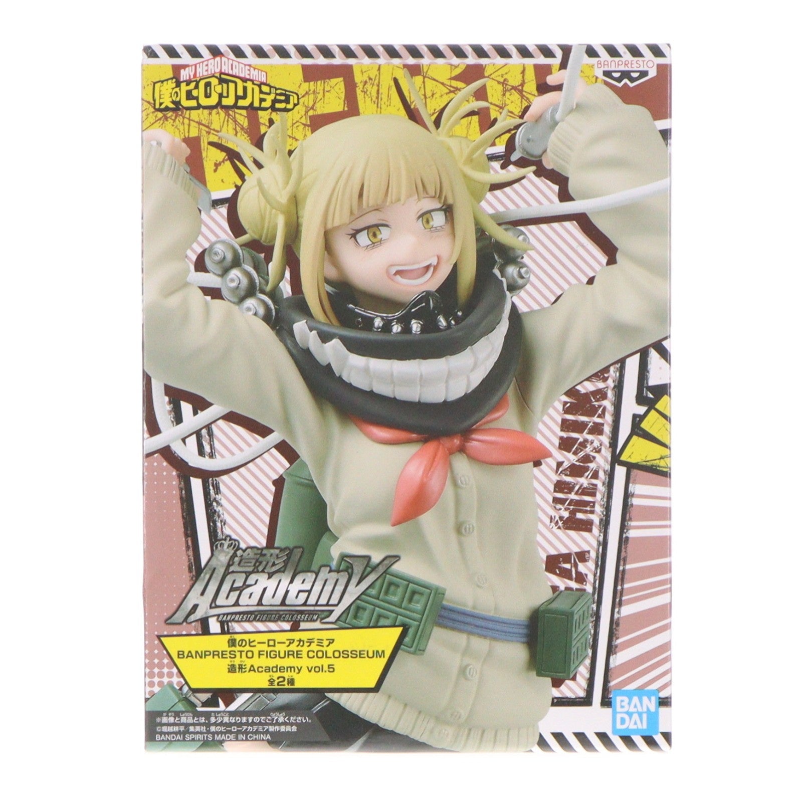 【中古即納】[FIG] トガヒミコ BANPRESTO FIGURE COLOSSEUM 造形Academy vol.5 僕のヒーローアカデミア フィギュア プライズ(39940) バンプレスト(20191231)