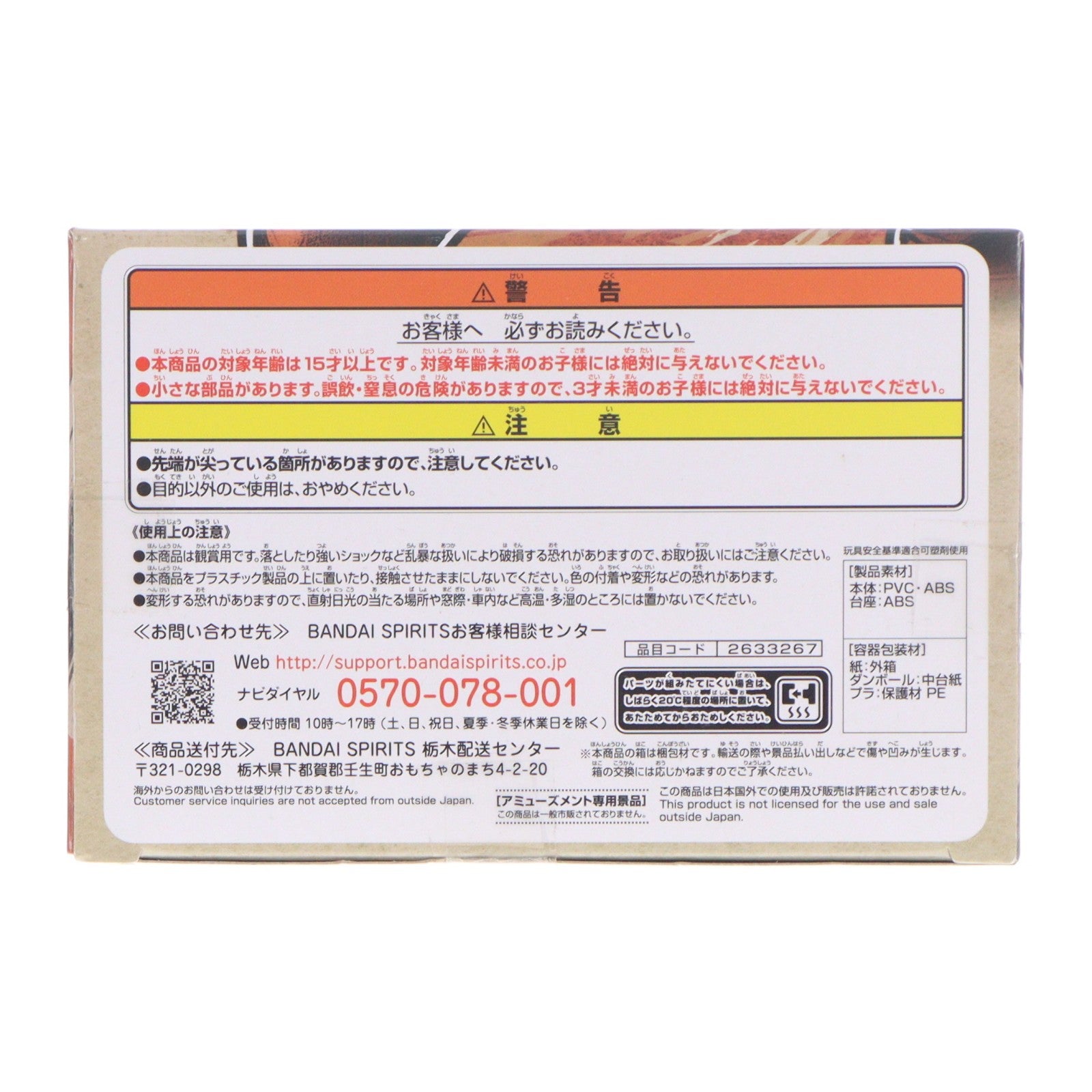 【中古即納】[FIG] うずまきナルト NARUTO-ナルト- VIBRATION STARS-UZUMAKI NARUTO-II フィギュア プライズ(2633267) バンプレスト(20230710)