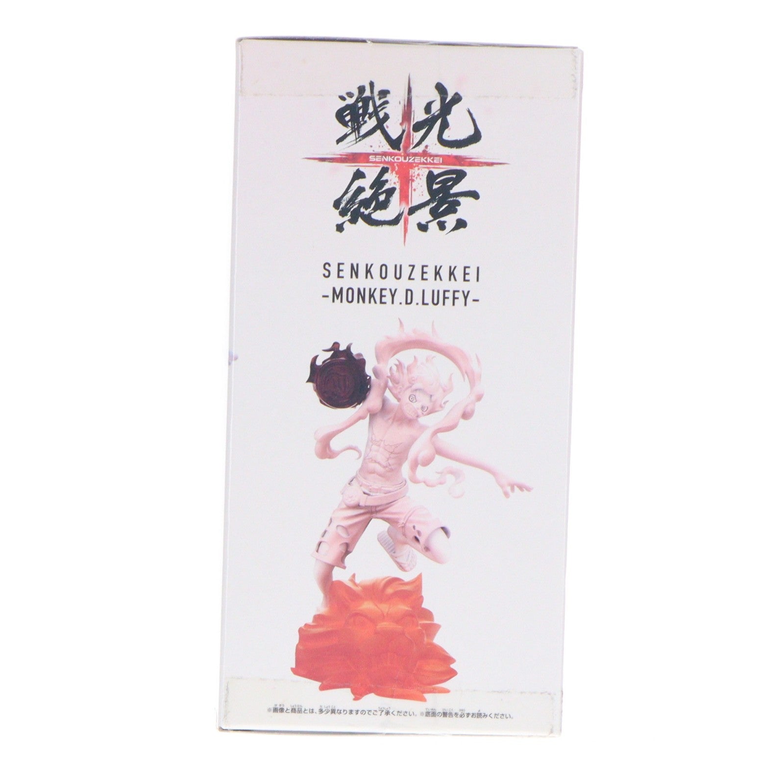 【中古即納】[FIG] モンキー・D・ルフィ ワンピース FILM RED 戦光絶景-MONKEY.D.LUFFY- ONE PIECE フィギュア プライズ(2671950) バンプレスト(20230831)