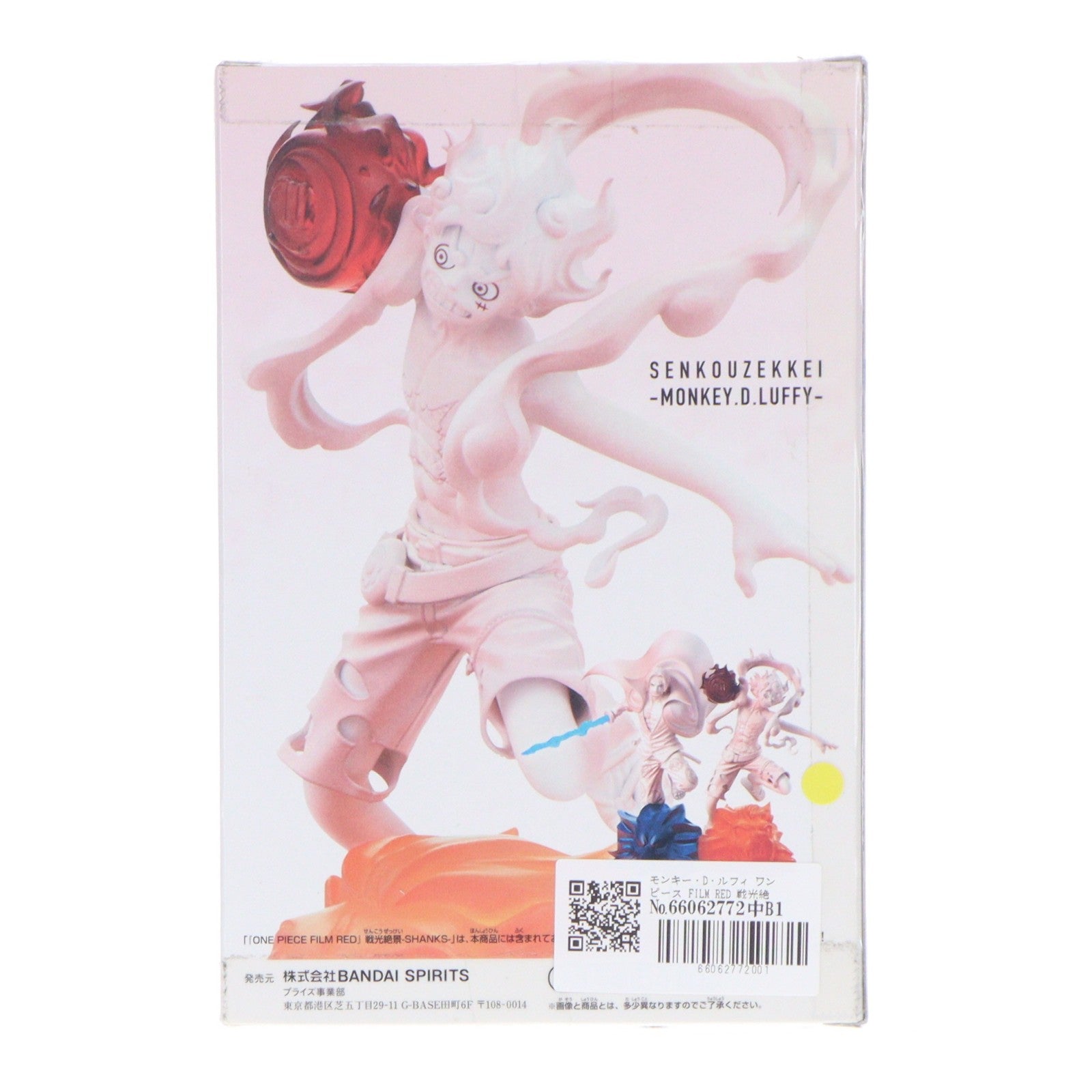 【中古即納】[FIG] モンキー・D・ルフィ ワンピース FILM RED 戦光絶景-MONKEY.D.LUFFY- ONE PIECE フィギュア プライズ(2671950) バンプレスト(20230831)