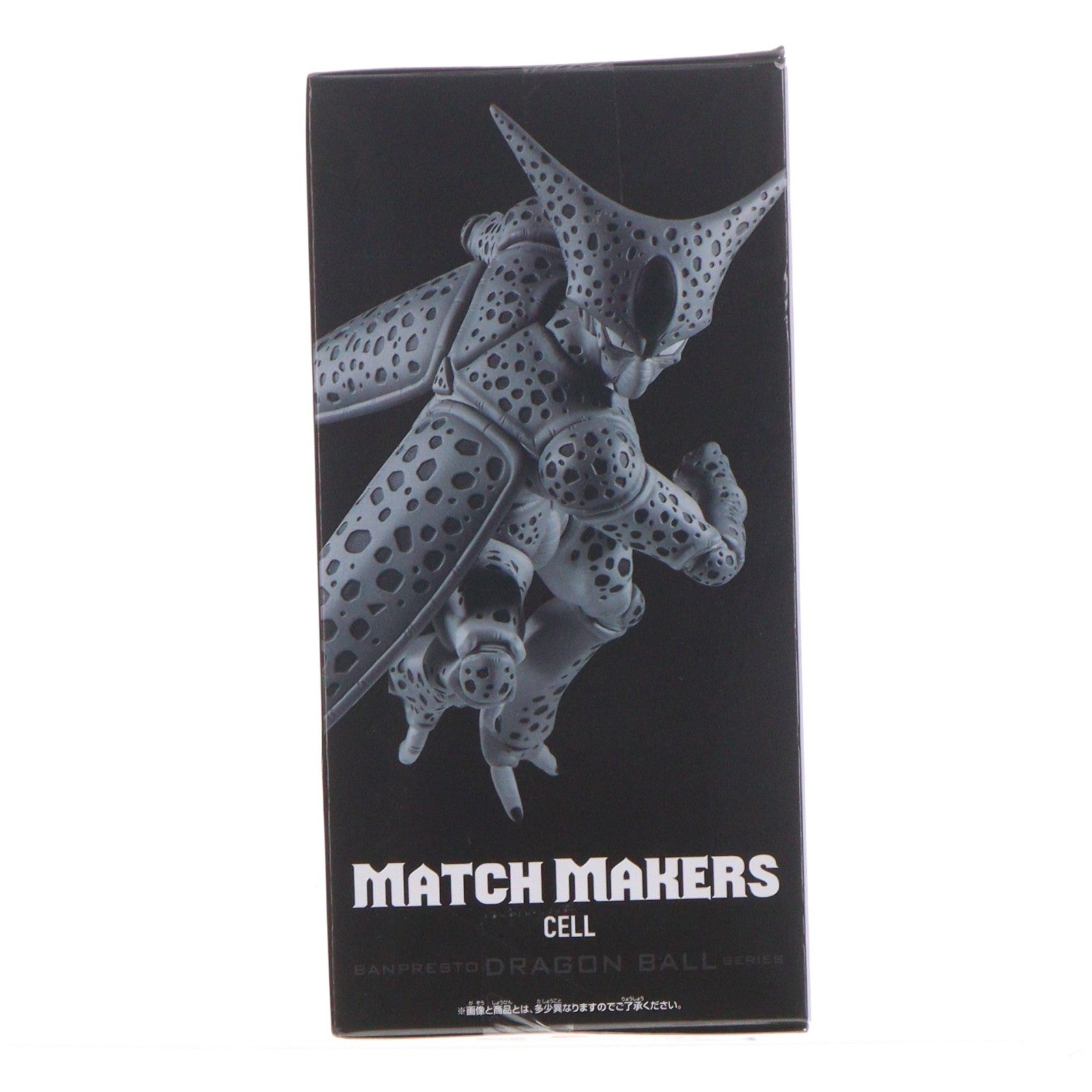 【中古即納】[FIG] セル ドラゴンボールZ MATCH MAKERS セル(VS人造人間16号) フィギュア プライズ(2789447) バンプレスト(20260707)