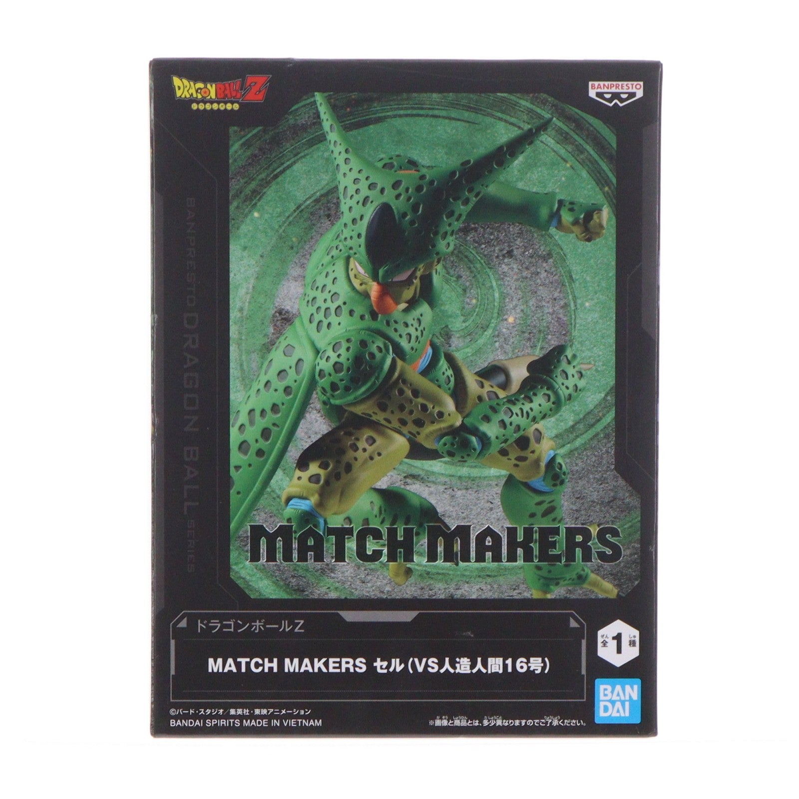 【中古即納】[FIG] セル ドラゴンボールZ MATCH MAKERS セル(VS人造人間16号) フィギュア プライズ(2789447) バンプレスト(20260707)