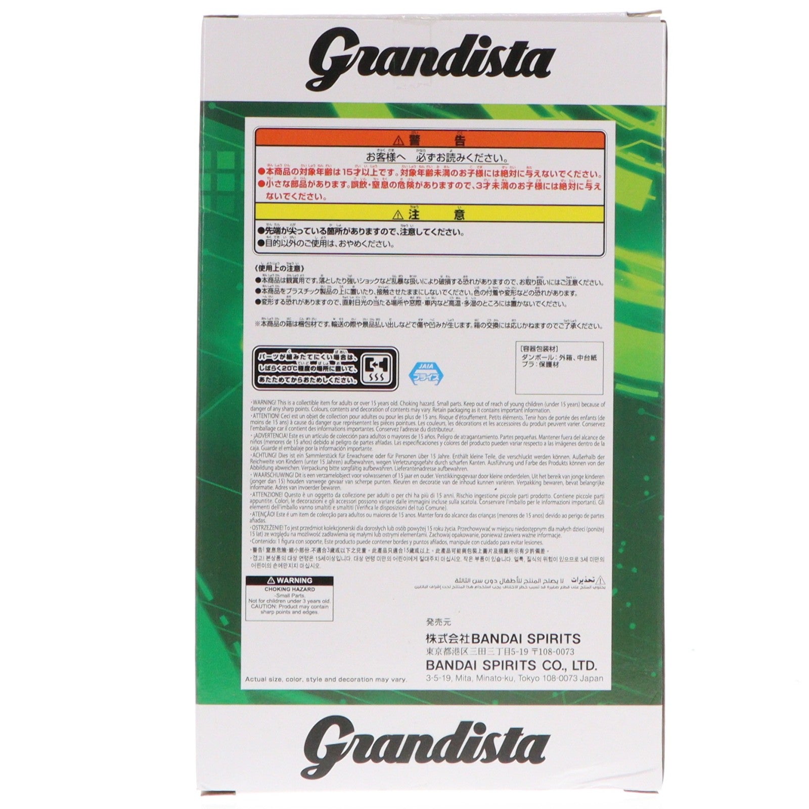 【中古即納】[FIG] ロックマン ロックマンエグゼ Grandista-ROCKMAN.EXE- フィギュア プライズ(2786729) バンプレスト(20260519)