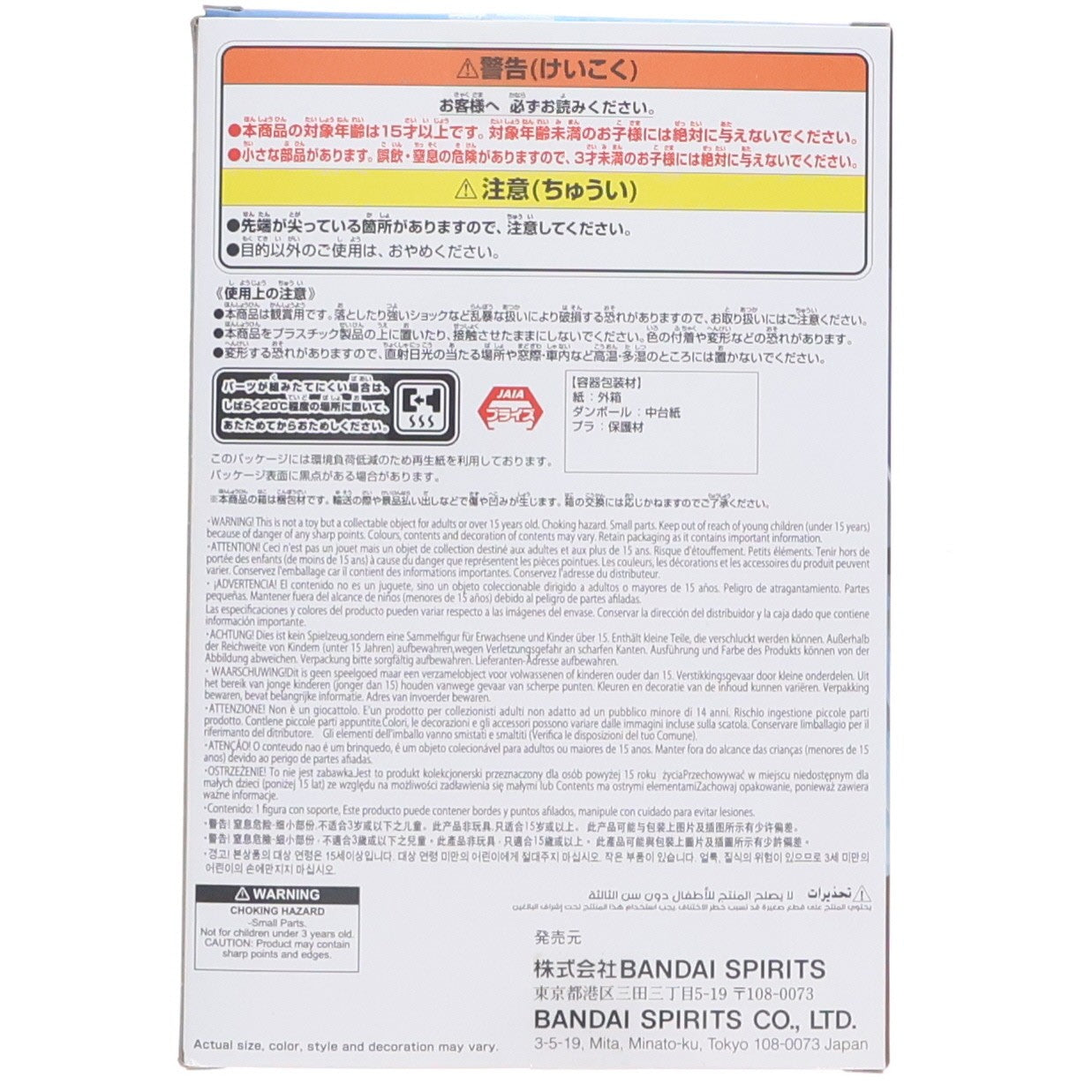 【中古即納】[FIG] うちはサスケ NARUTO-ナルト- 疾風伝 Combination Battle2-うちはサスケ- フィギュア プライズ(2770579) バンプレスト(20251127)