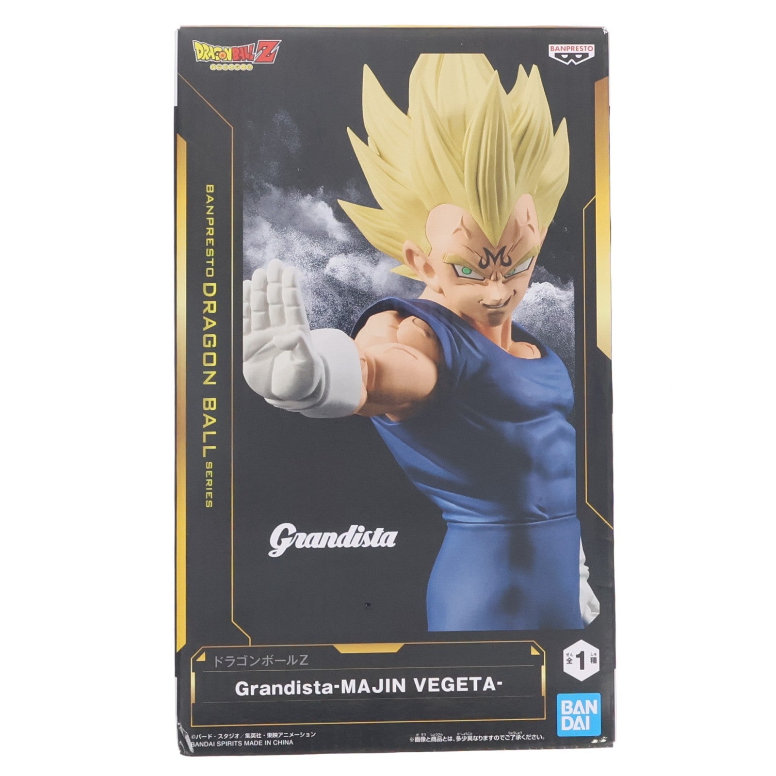 【中古即納】[FIG] 魔人ベジータ ドラゴンボールZ Grandista-MAJIN VEGETA- フィギュア プライズ(2756011) バンプレスト(20251216)