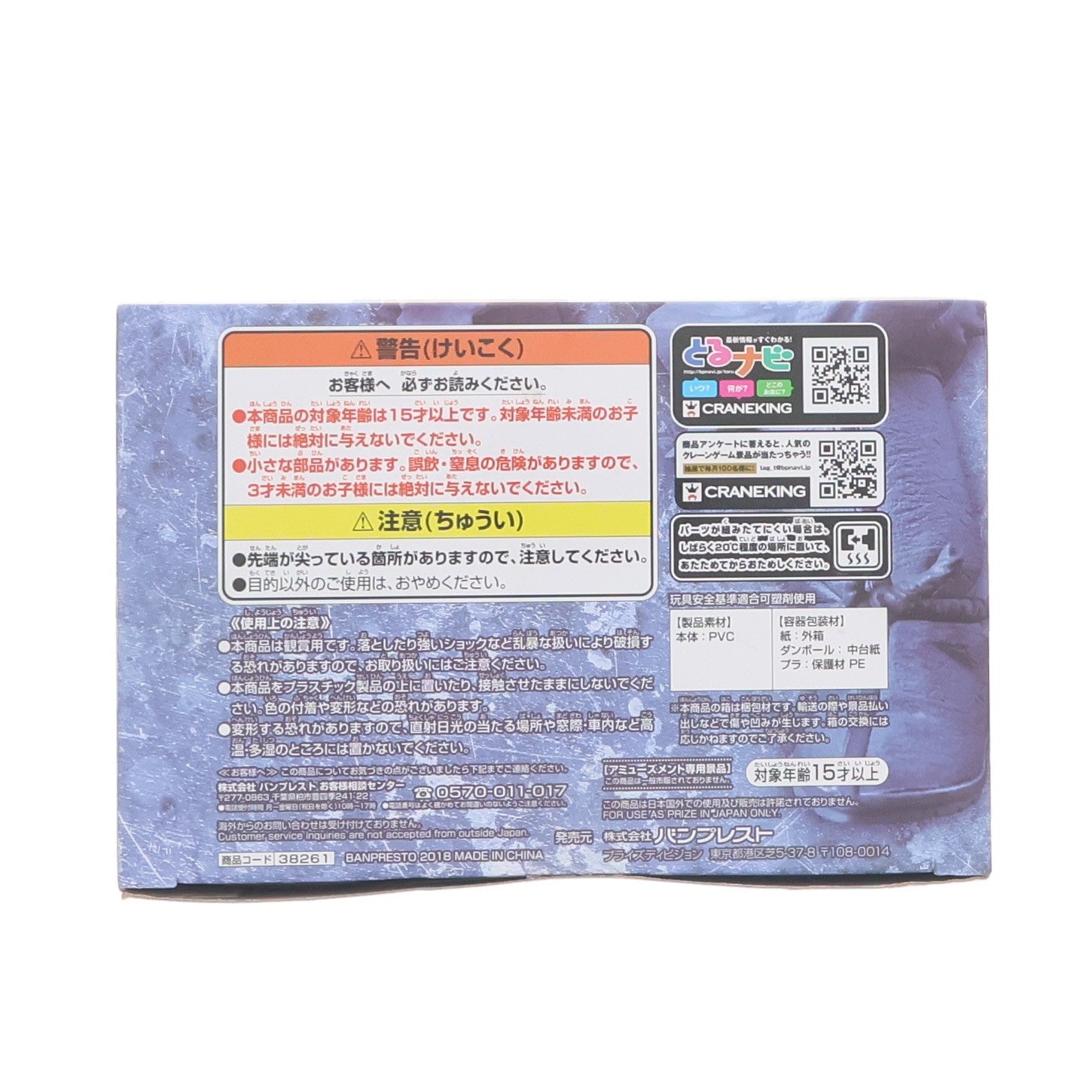 【中古即納】[FIG] 孫悟空(身勝手の極意) ドラゴンボール超(スーパー) THE SUPER WARRIORS-SPECIAL- フィギュア プライズ(38261) バンプレスト(20180424)