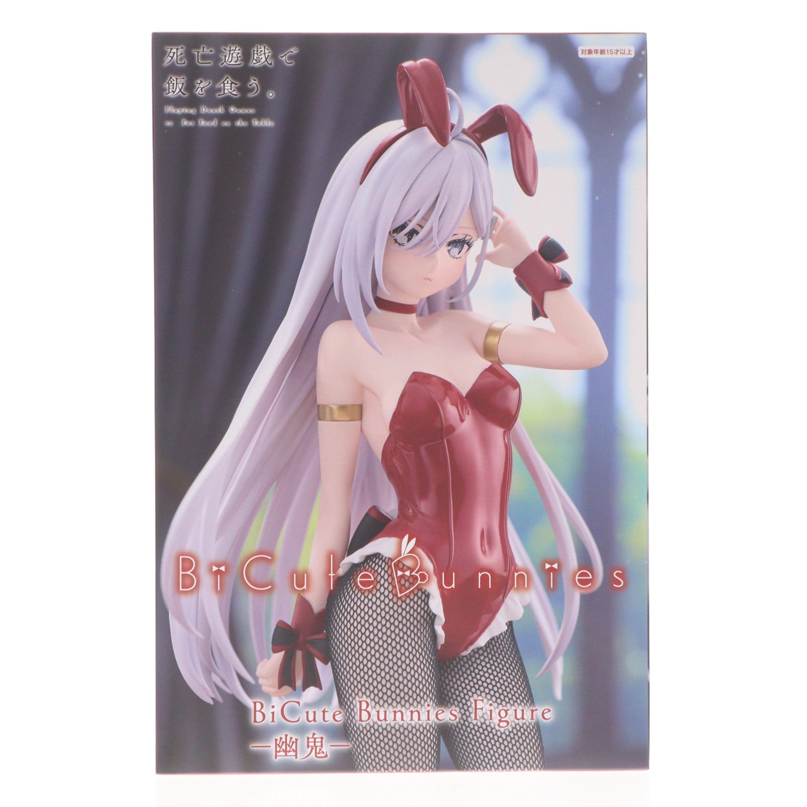 【中古即納】[FIG] 幽鬼(ゆうき) 死亡遊戯で飯を食う。 BiCute Bunnies Figure-幽鬼- フィギュア プライズ(AMU-PRZ21383) フリュー(20260622)