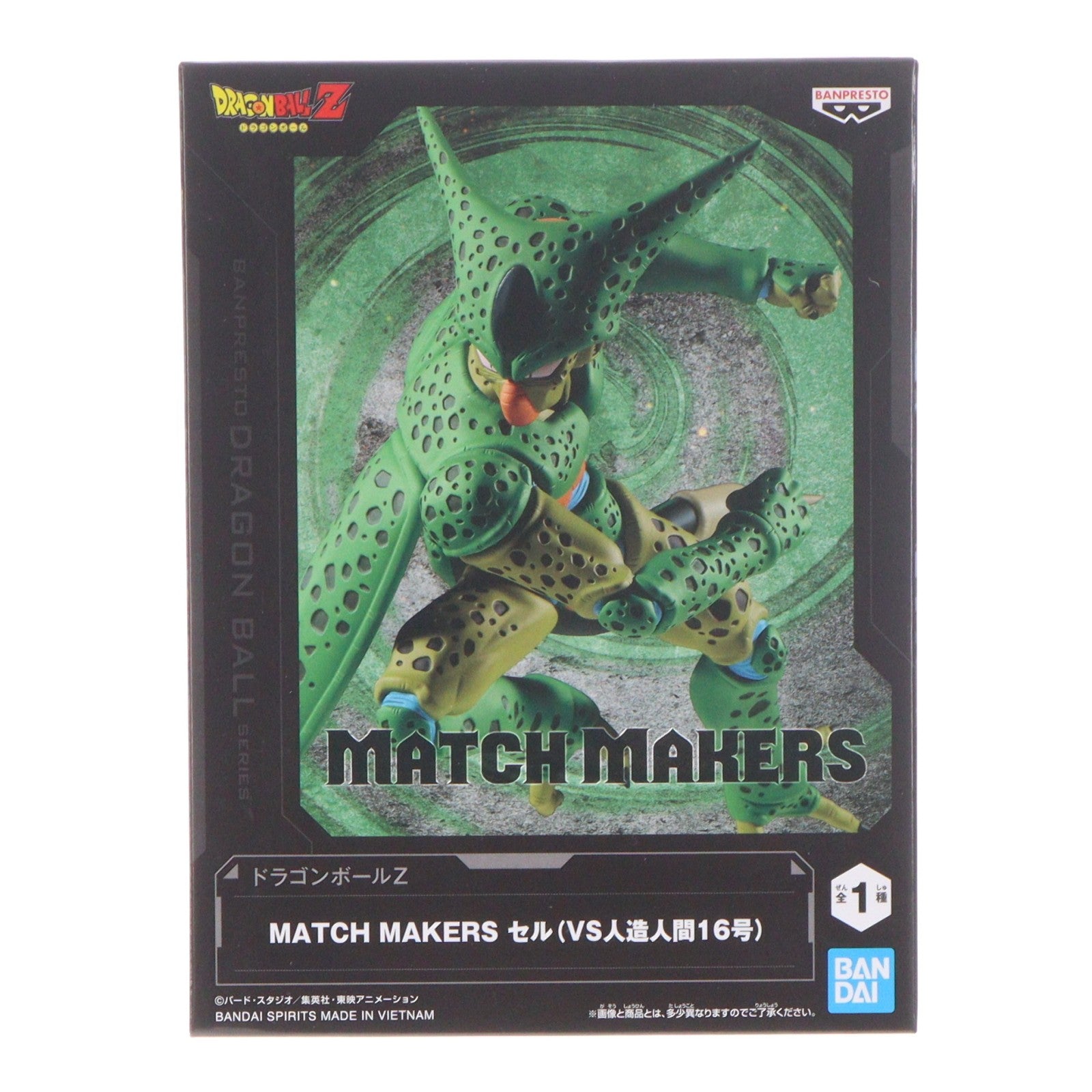 【中古即納】[FIG] セル ドラゴンボールZ MATCH MAKERS セル(VS人造人間16号) フィギュア プライズ(2789447) バンプレスト(20260707)