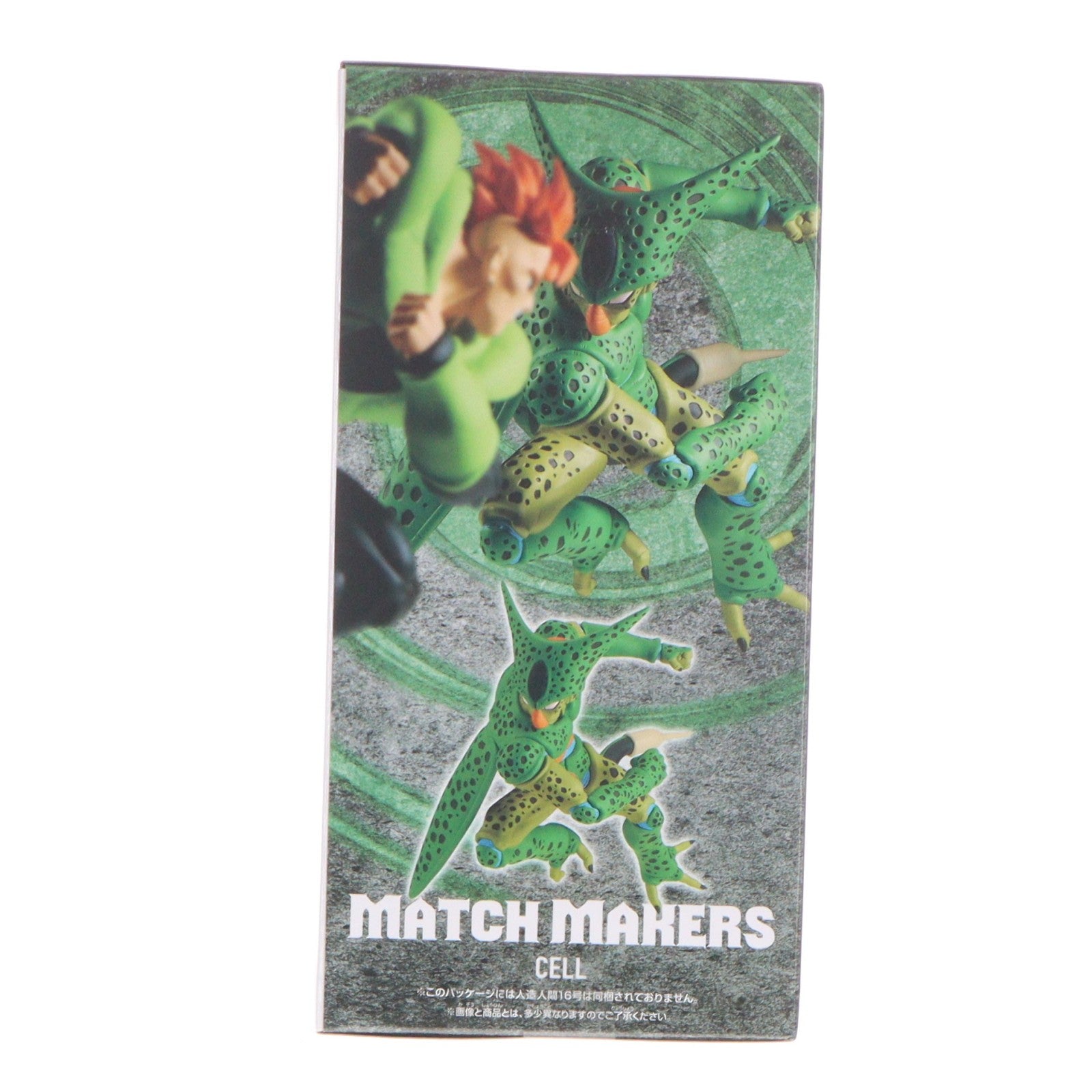 【中古即納】[FIG] セル ドラゴンボールZ MATCH MAKERS セル(VS人造人間16号) フィギュア プライズ(2789447) バンプレスト(20260707)