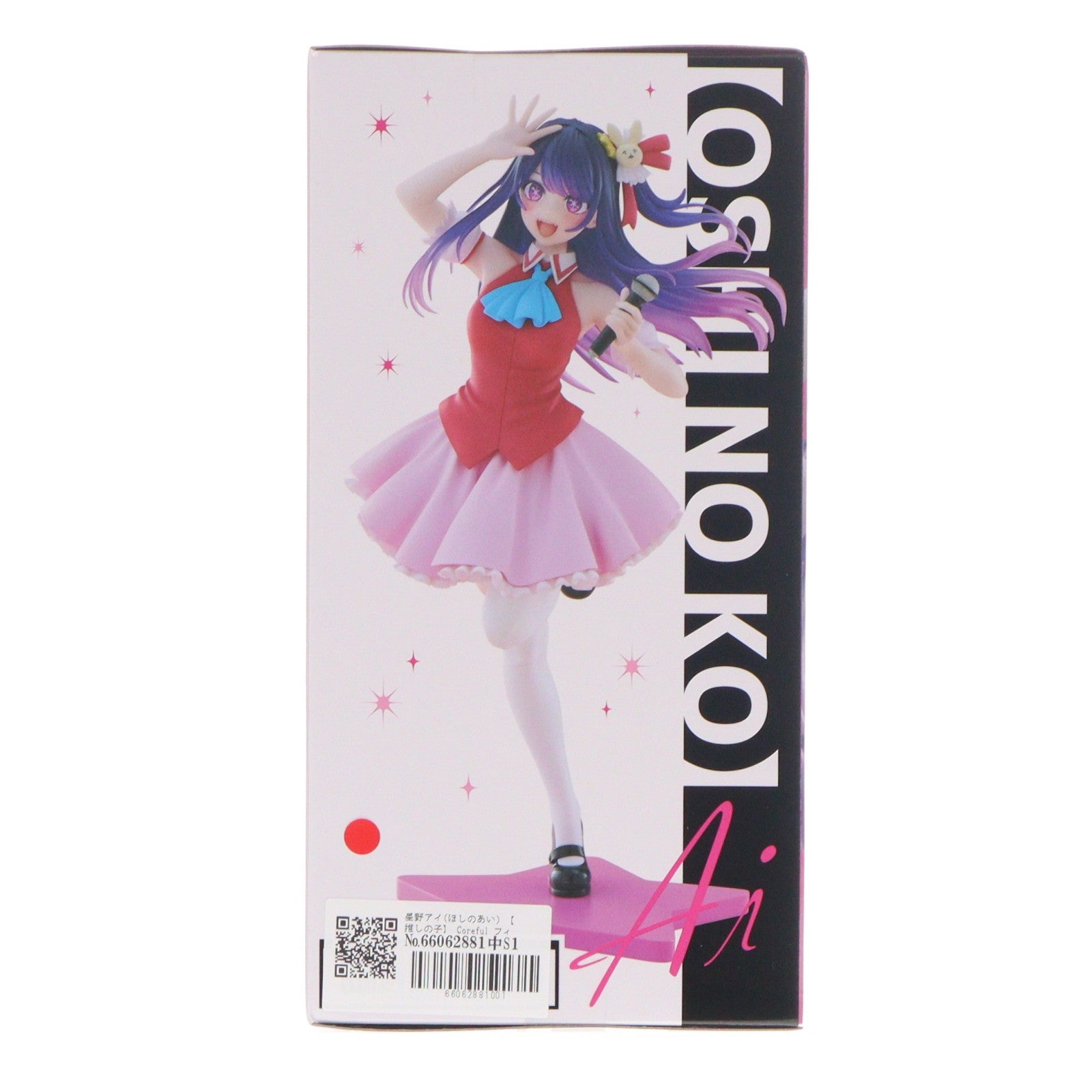 【中古即納】[FIG] 星野アイ(ほしのあい) 【推しの子】 Coreful フィギュア 星野アイ～B小町ver.～ プライズ(452057400) タイトー(20260606)