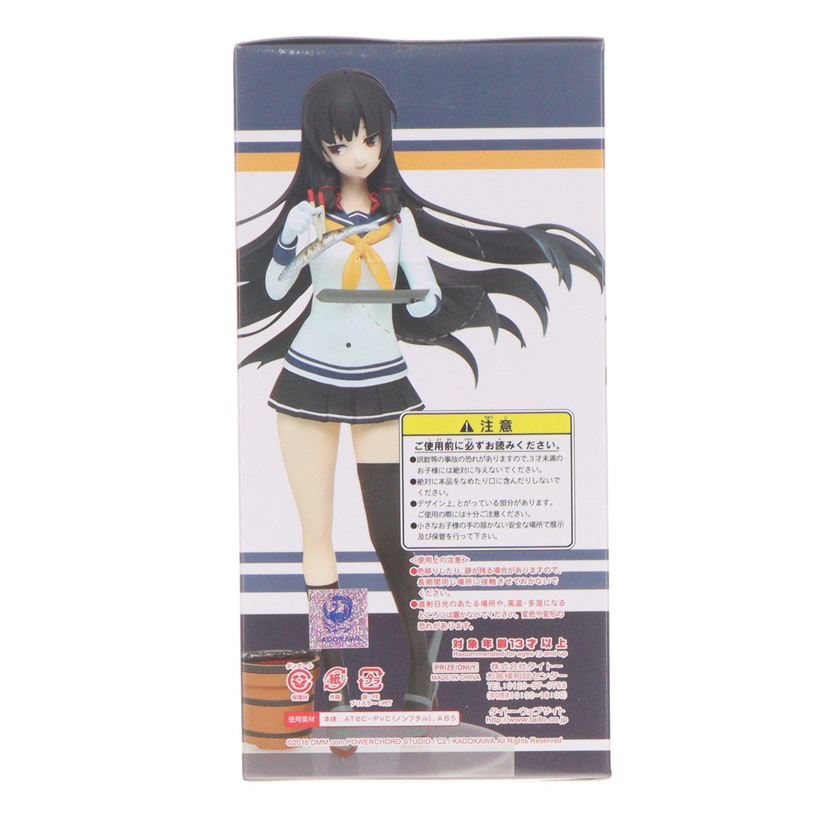 【中古即納】[FIG] 磯風(いそかぜ) 休日フィギュア 艦隊これくしょん -艦これ- プライズ(459940100) タイトー(20160930)