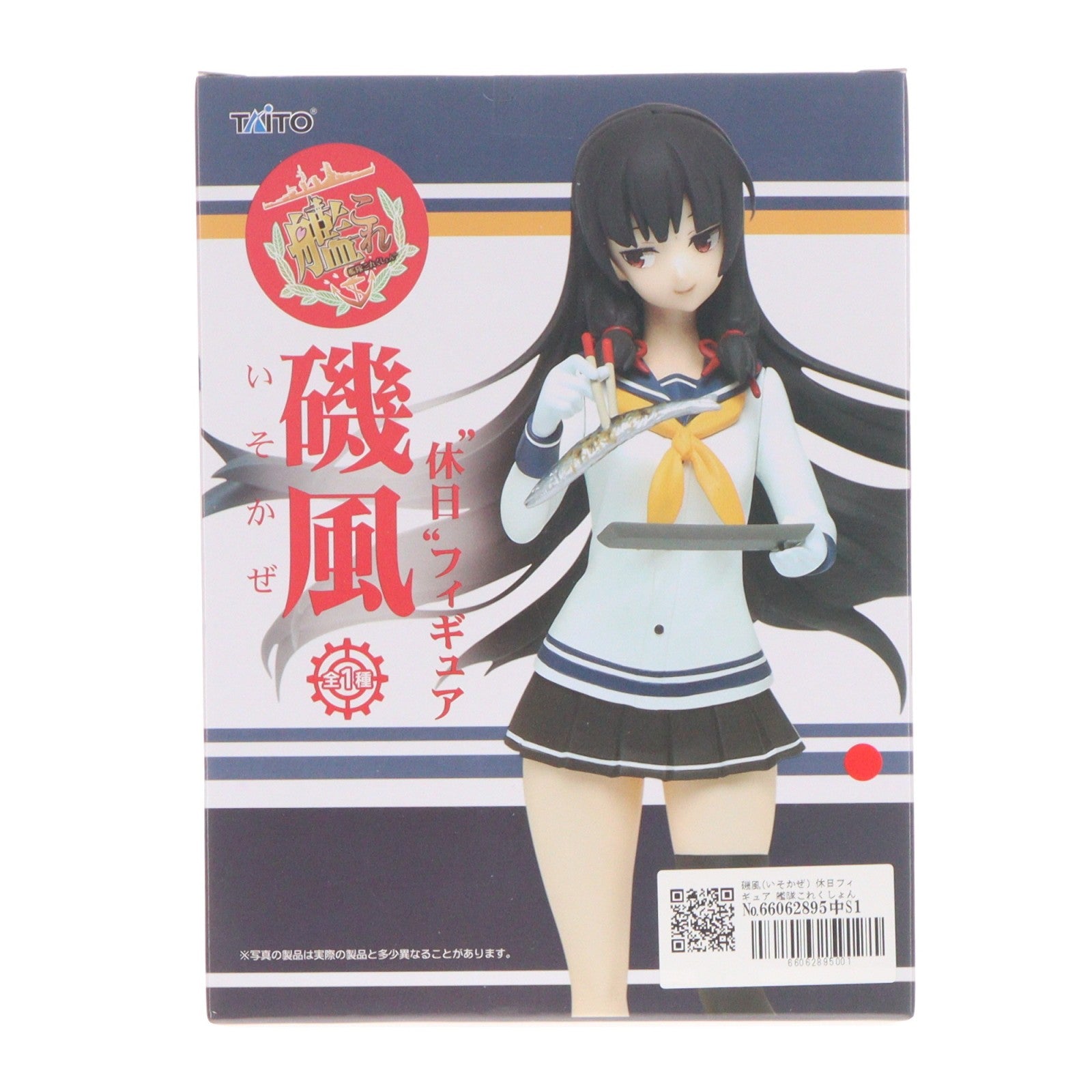 【中古即納】[FIG] 磯風(いそかぜ) 休日フィギュア 艦隊これくしょん -艦これ- プライズ(459940100) タイトー(20160930)