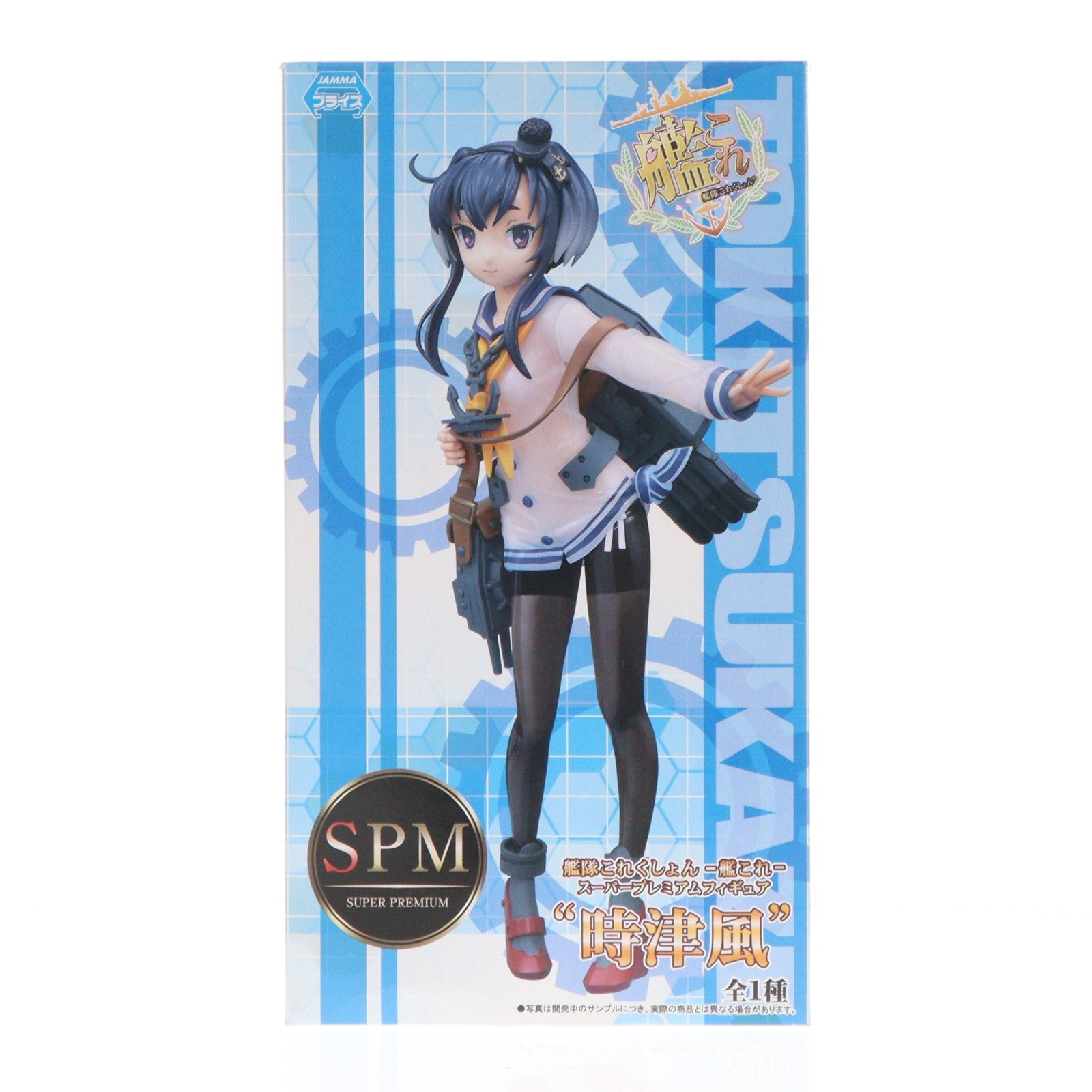 【中古即納】[FIG] 時津風(ときつかぜ) スーパープレミアムフィギュア 艦隊これくしょん -艦これ- プライズ(1012774) セガ(20160610)