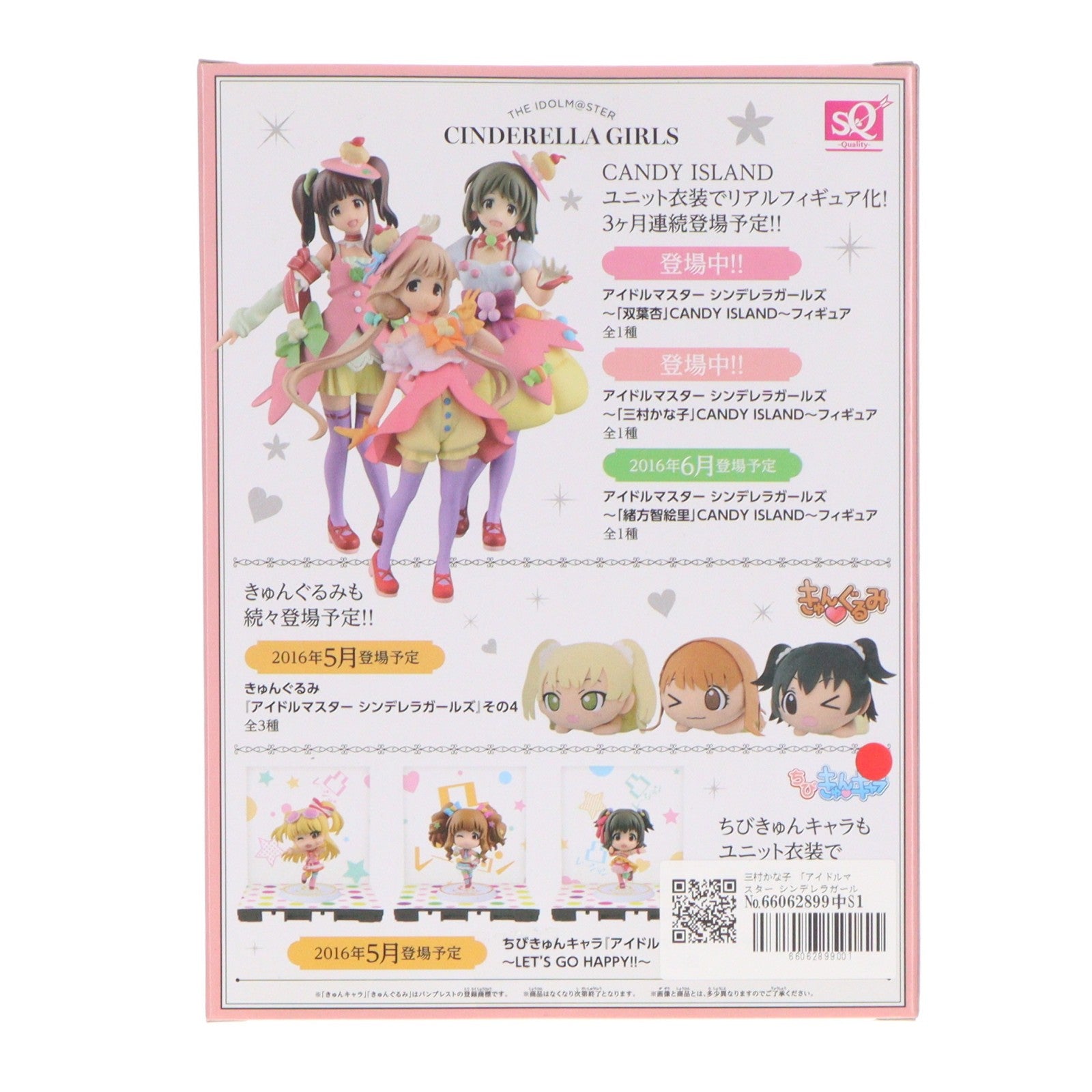 【中古即納】[FIG] 三村かな子 「アイドルマスター シンデレラガールズ」 ～三村かな子 CANDY ISLAND～ SQ フィギュア プライズ(36408) バンプレスト(20160526)