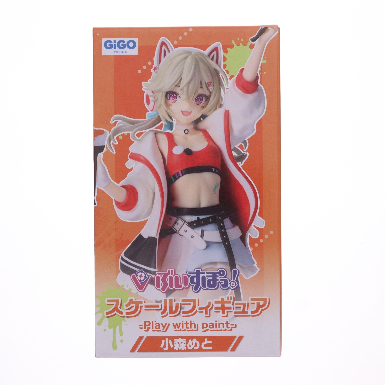 【中古即納】[FIG] GiGO限定 小森めと(こもりめと) ぶいすぽっ!スケールフィギュア -Play with paint- vol.9 プライズ フクヤ(20260522)