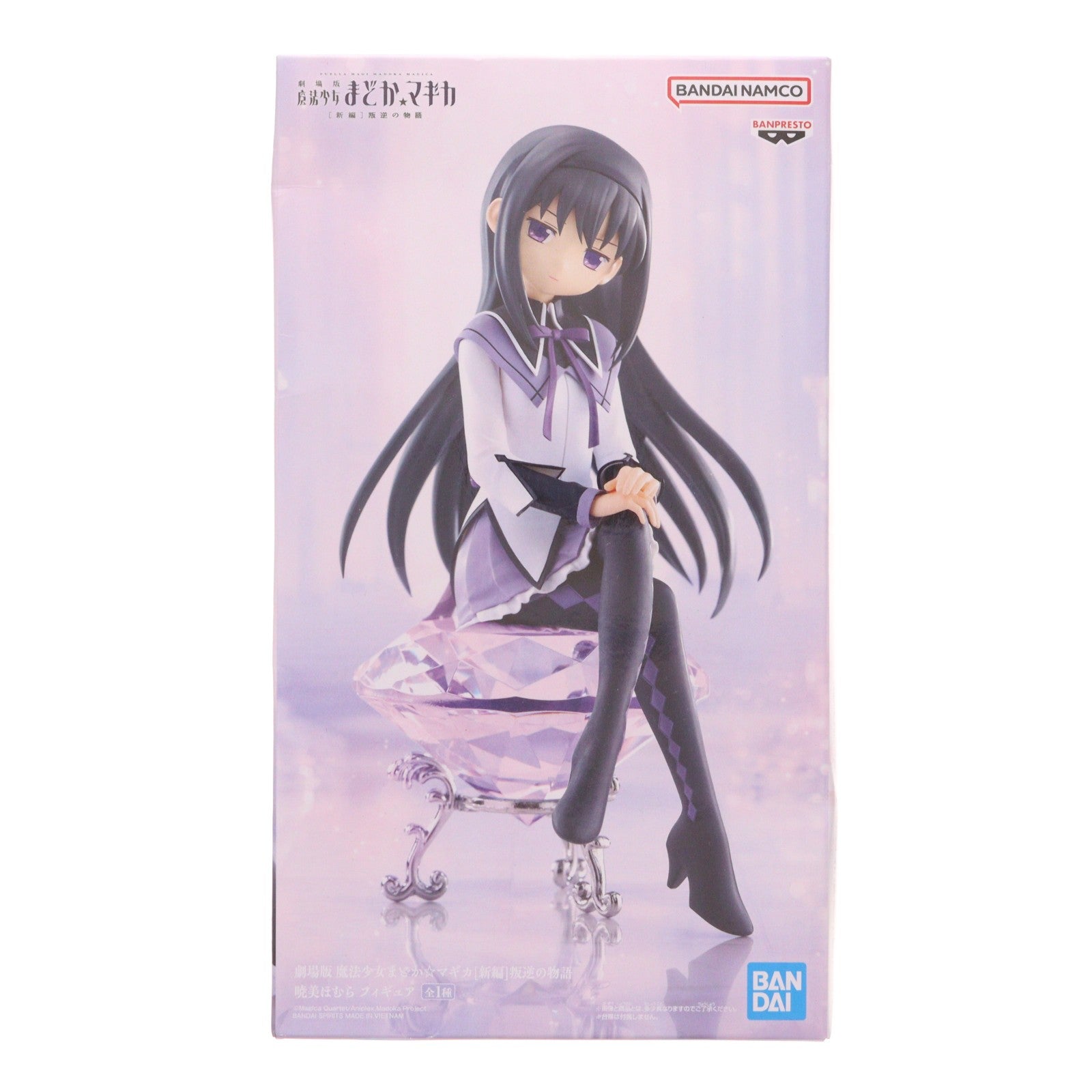 【中古即納】[FIG] 暁美ほむら(あけみほむら) 劇場版 魔法少女まどか☆マギカ[新編]叛逆の物語 暁美ほむら フィギュア プライズ(2725383) バンプレスト(20260305)