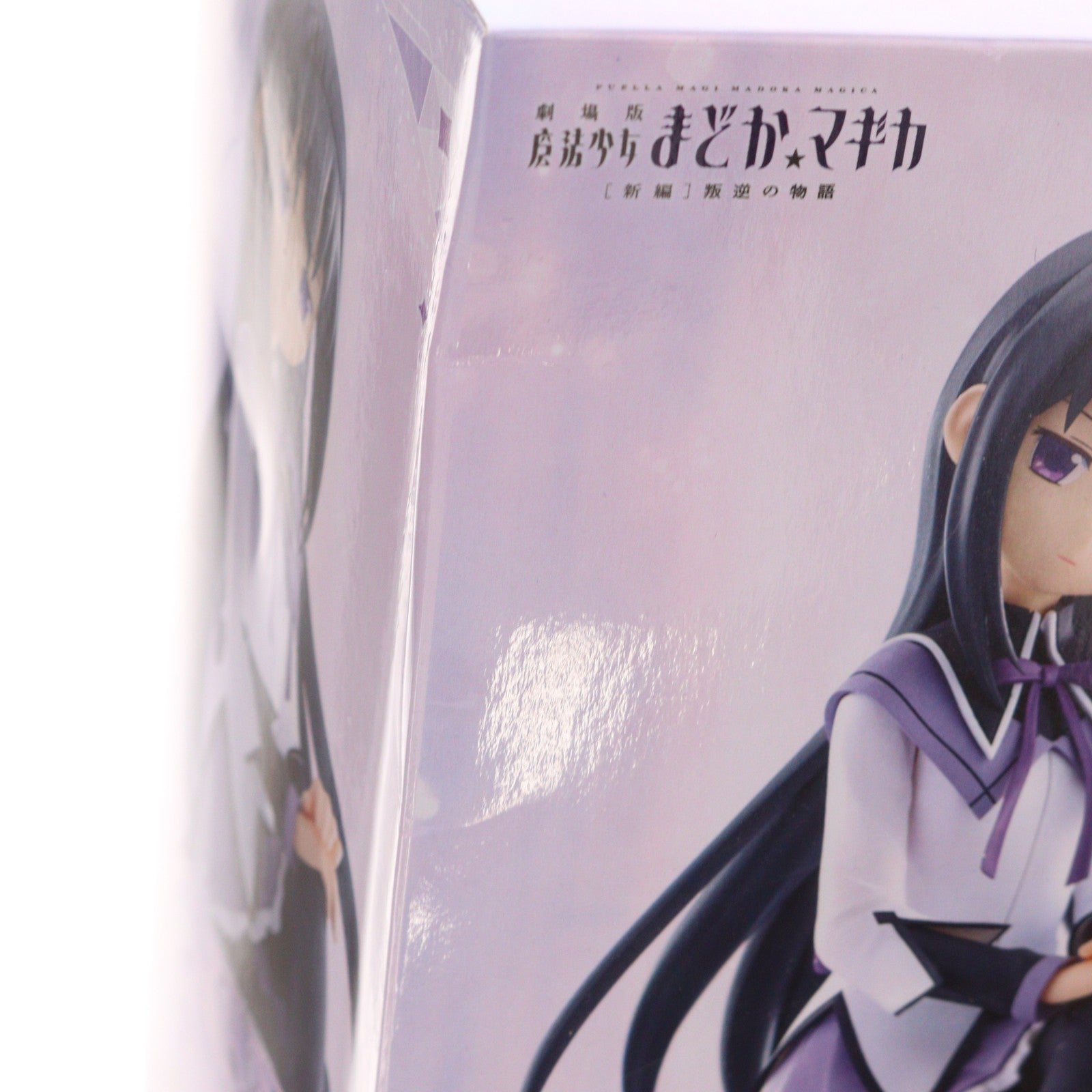 【中古即納】[FIG] 暁美ほむら(あけみほむら) 劇場版 魔法少女まどか☆マギカ[新編]叛逆の物語 暁美ほむら フィギュア プライズ(2725383) バンプレスト(20260305)