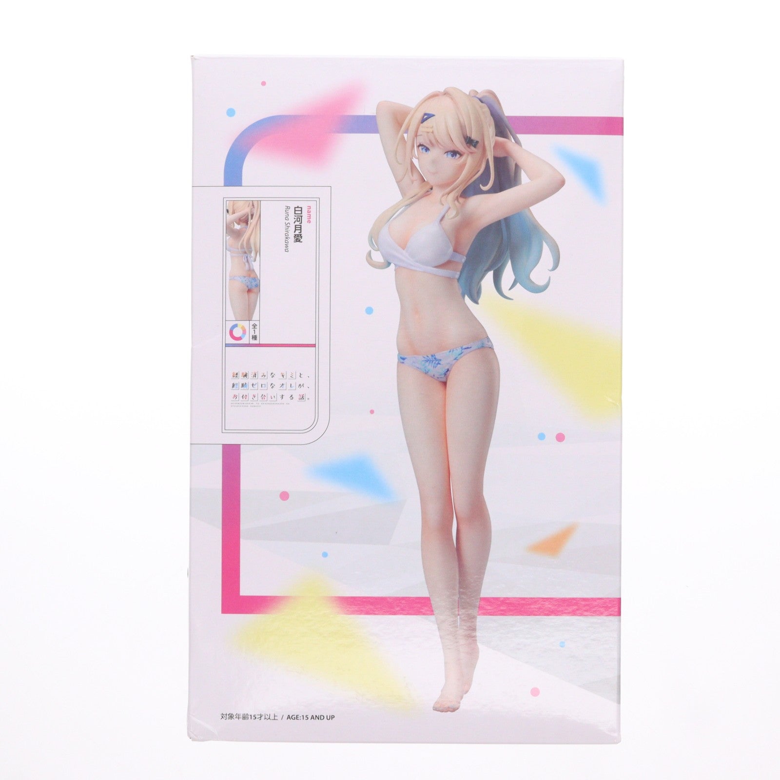 【中古即納】[FIG] 白河月愛(しらかわるな) 経験済みなキミと、経験ゼロなオレが、お付き合いする話。 1/7 フィギュア プライズ エルココ(20240822)