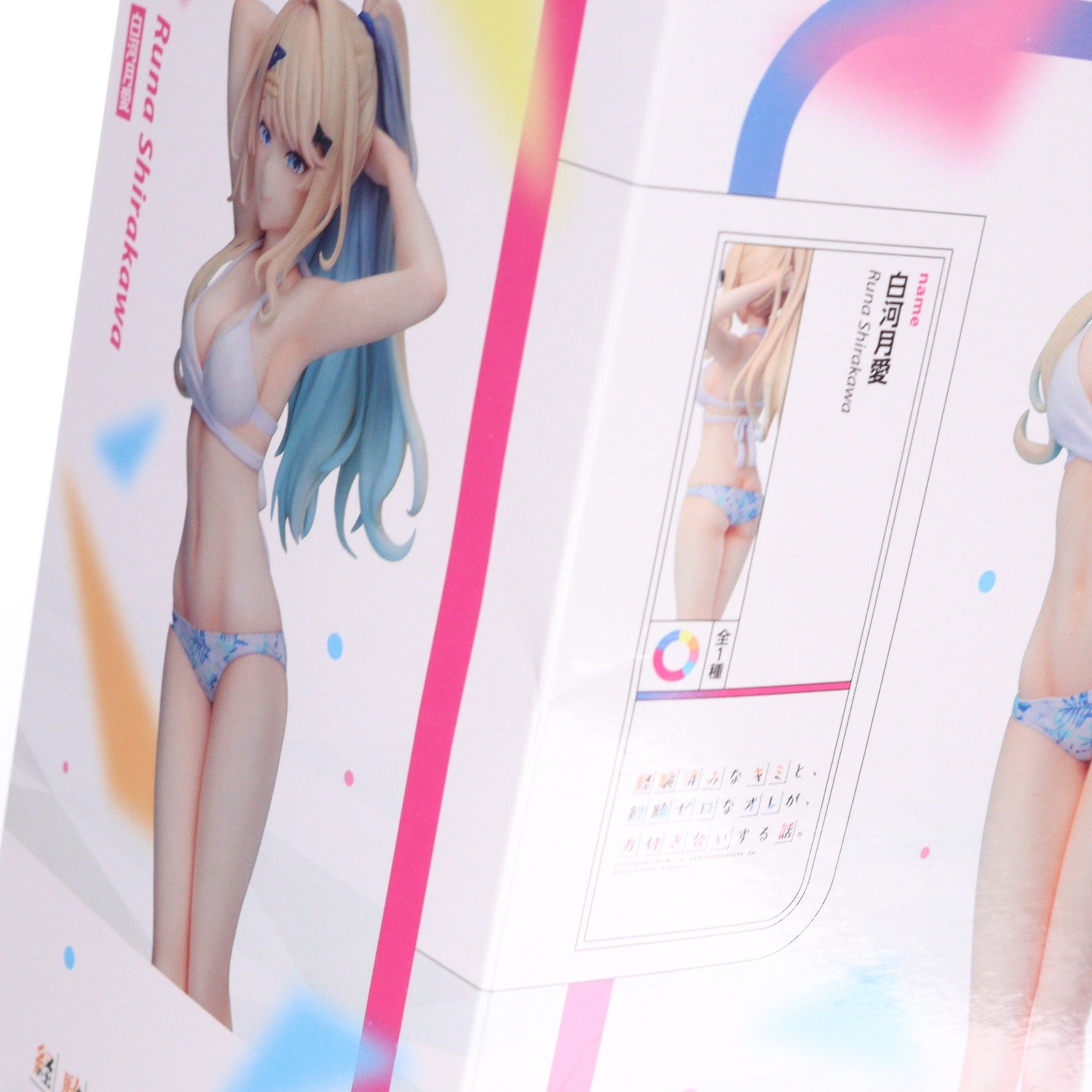【中古即納】[FIG] 白河月愛(しらかわるな) 経験済みなキミと、経験ゼロなオレが、お付き合いする話。 1/7 フィギュア プライズ エルココ(20240822)