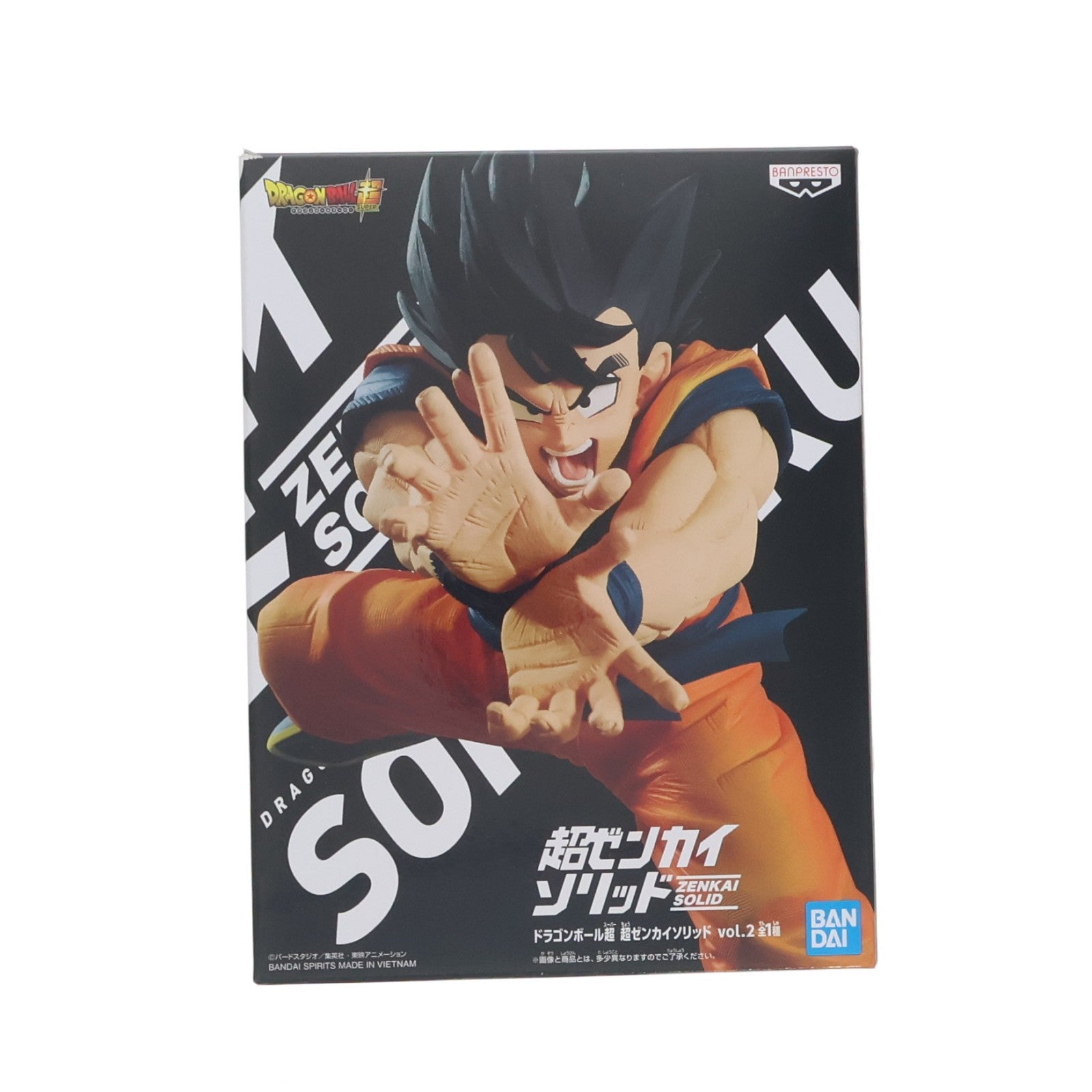 【中古即納】[FIG] 孫悟空 ドラゴンボール超(スーパー) 超ゼンカイソリッド vol.2 フィギュア プライズ(2567963) バンプレスト(20211231)