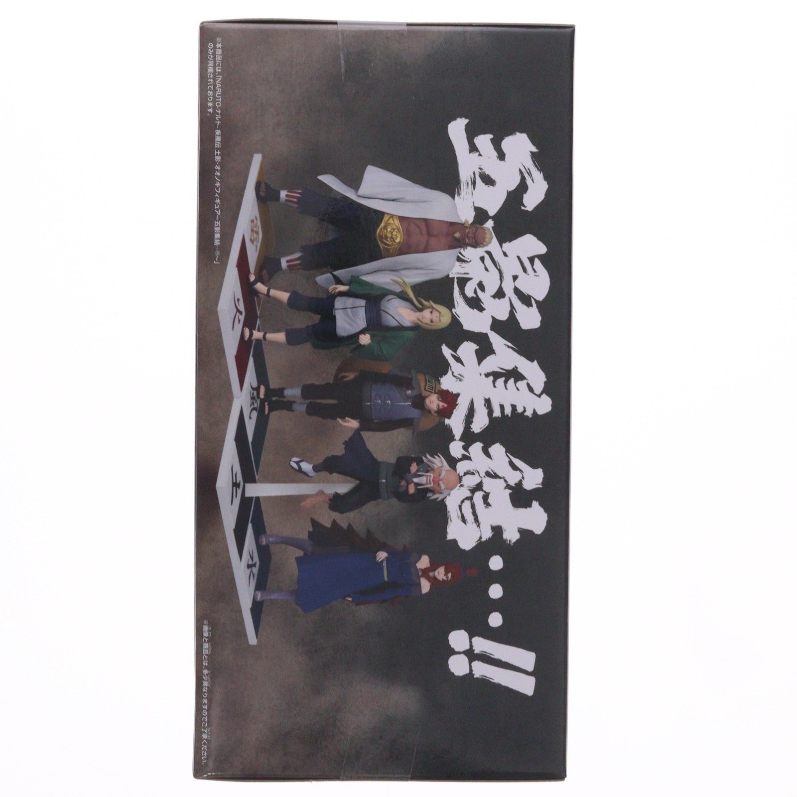 【中古即納】[FIG] オオノキ(土影) NARUTO-ナルト- 疾風伝 土影・オオノキフィギュア～五影集結…!!～ プライズ(2800805) バンプレスト(20260709)