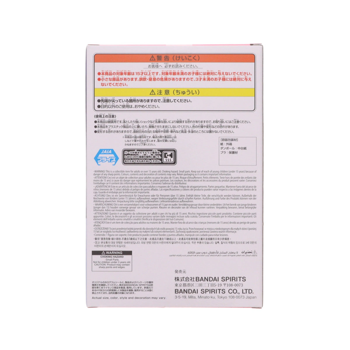 【中古即納】[FIG] RM(アールエム)(BTS/防弾少年団) A(通常カラー) TinyTAN(タイニータン) DNA モニタートップフィギュア-RM- プライズ(2825290) バンプレスト(20260722)
