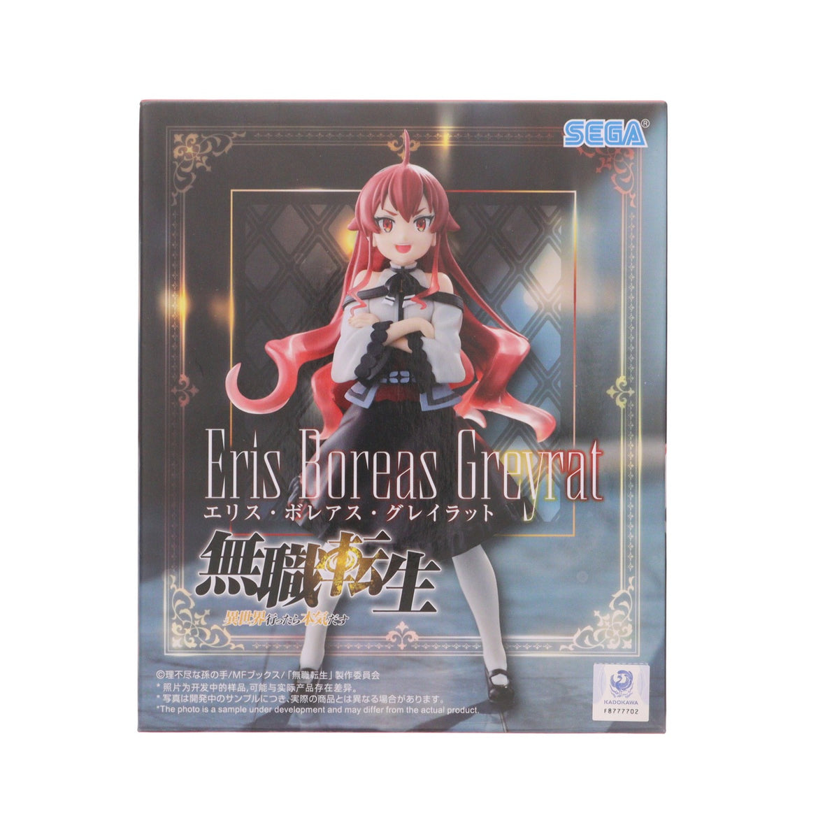 【中古即納】[FIG] エリス・ボレアス・グレイラット 無職転生 ～異世界行ったら本気だす～ ハイプレミアムフィギュア『エリス』 プライズ(1123948) セガ(20260710)