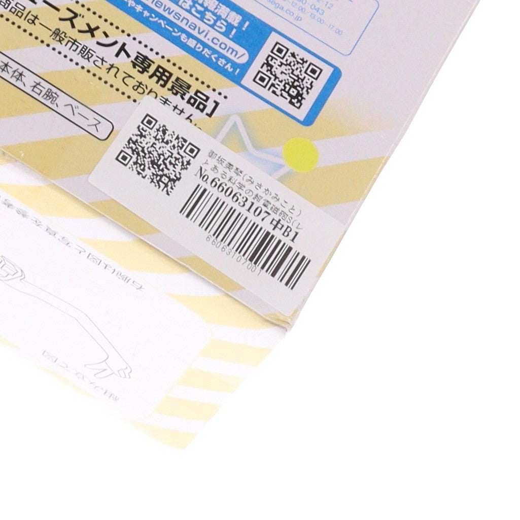 【中古即納】[FIG] 御坂美琴(みさかみこと) とある科学の超電磁砲S(レールガンS) プレミアムフィギュアサマービーチ プライズ(1003042) セガ(20140710)